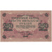 Banknote, Russia, 250 Rubles, 1917, KM:36, EF(40-45)