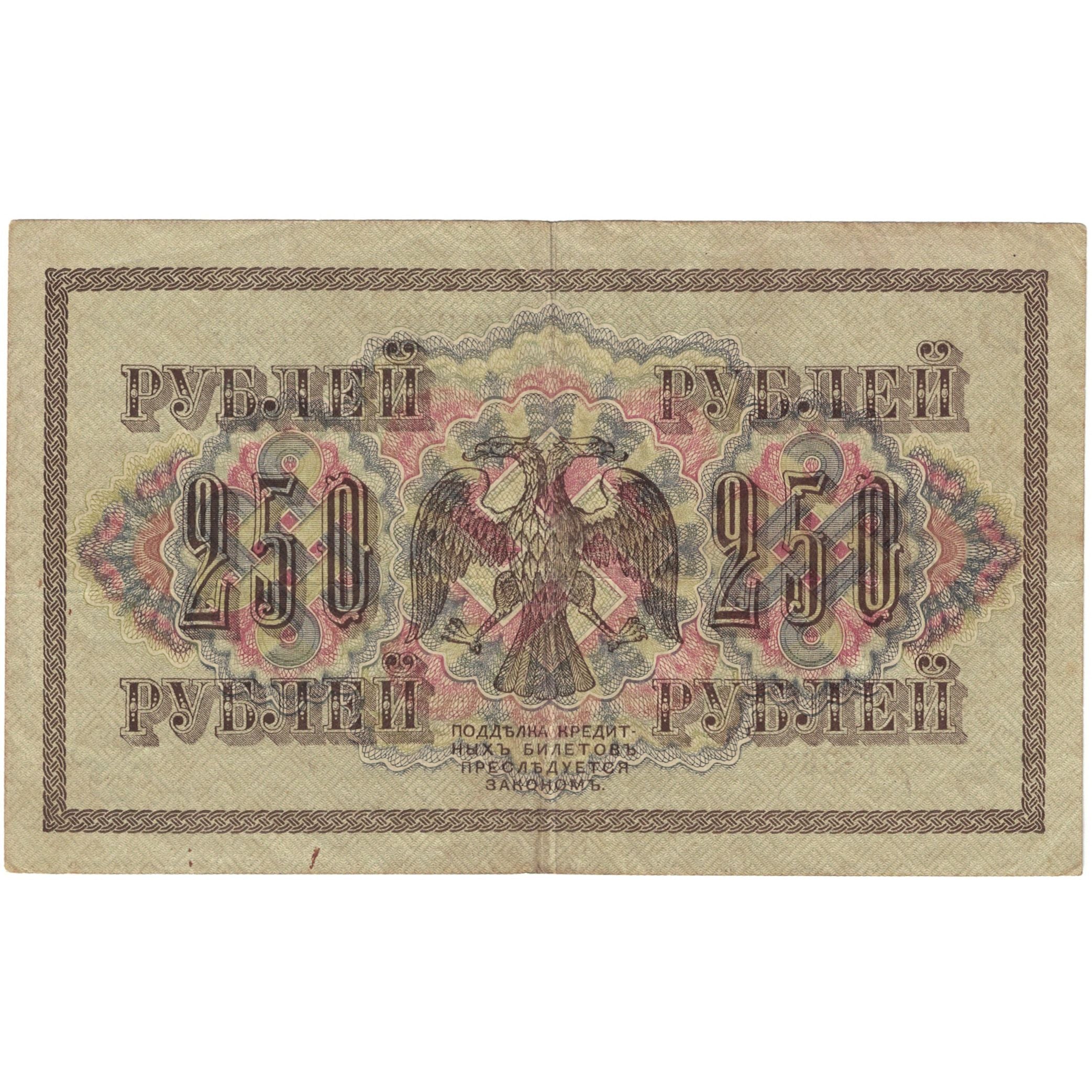 Banknote, Russia, 250 Rubles, 1917, KM:36, EF(40-45)