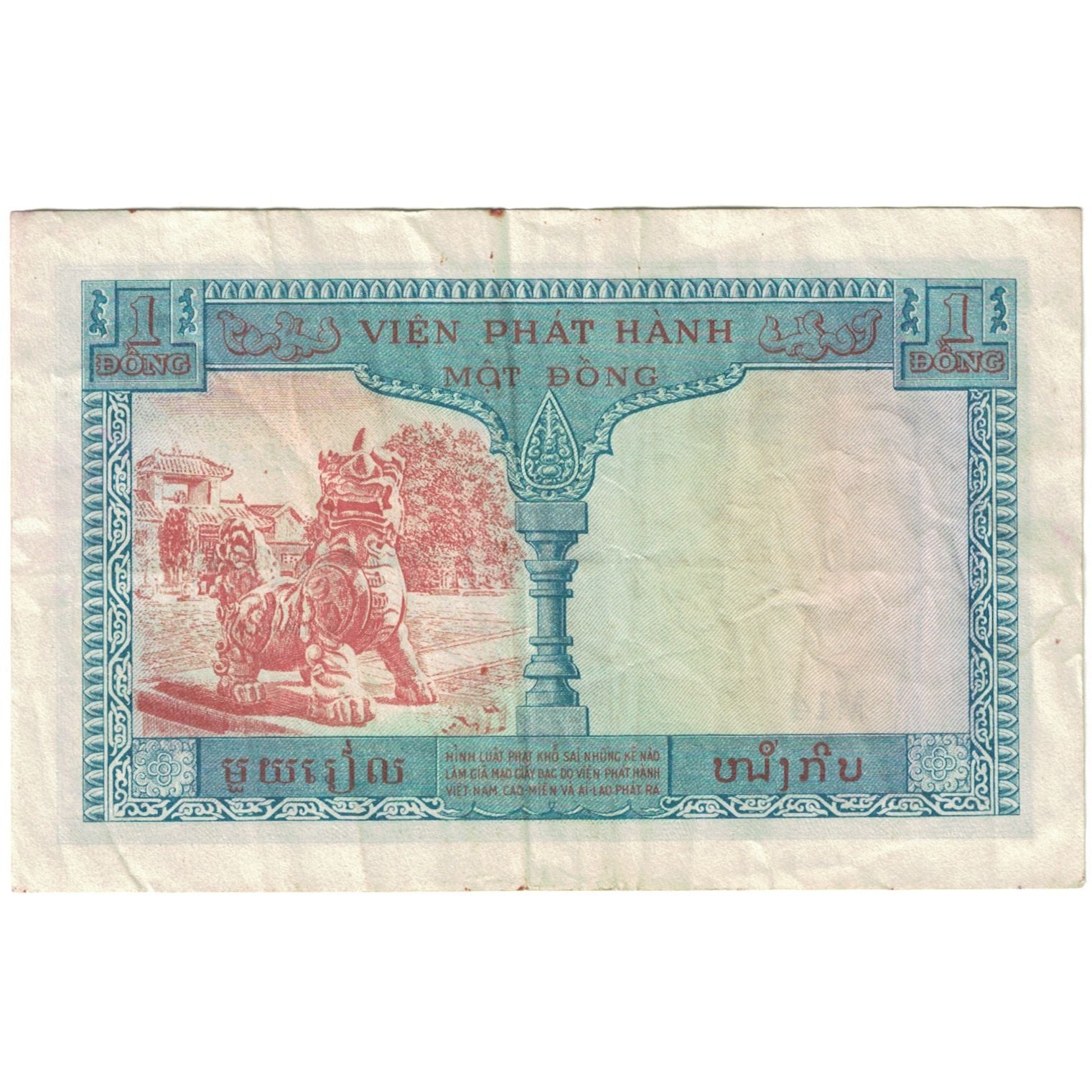 Billet, Indochine française, 1 Piastre = 1 Riel, 1954, KM:94, TTB