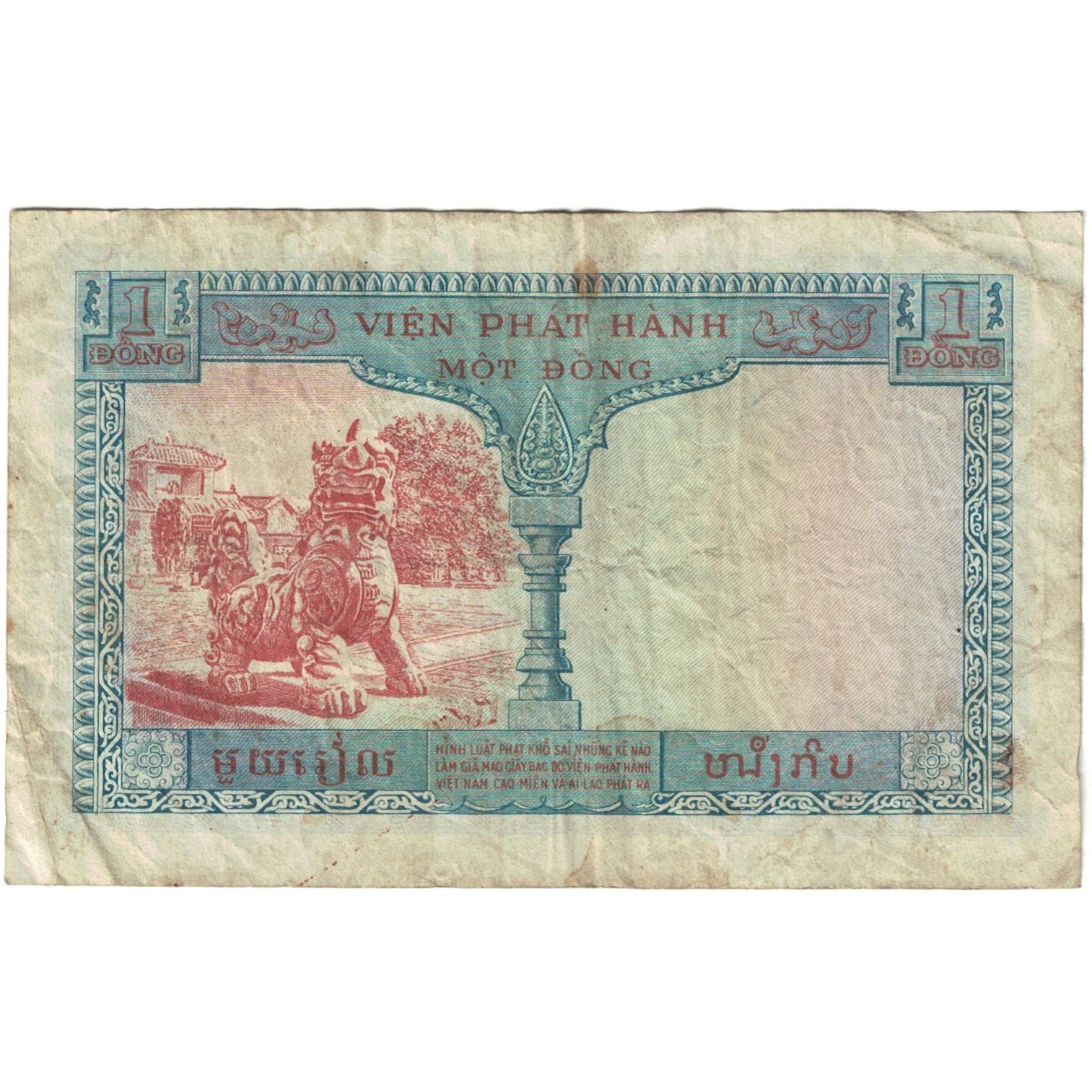 Billet, Indochine française, 1 Piastre = 1 Riel, 1954, KM:94, B