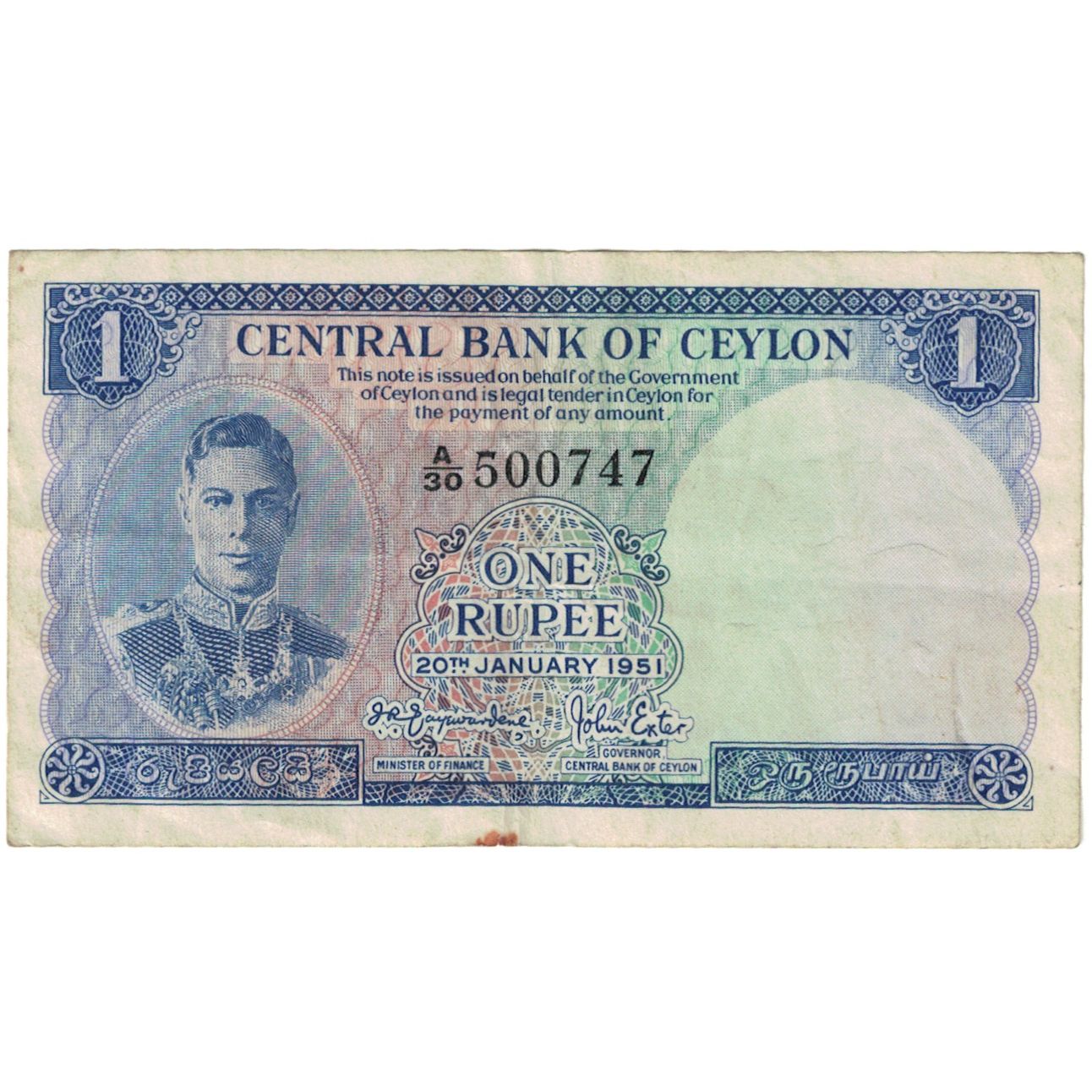 Banknote, Ceylon, 1 Rupee, 1951-01-20, KM:47, VF(20-25)