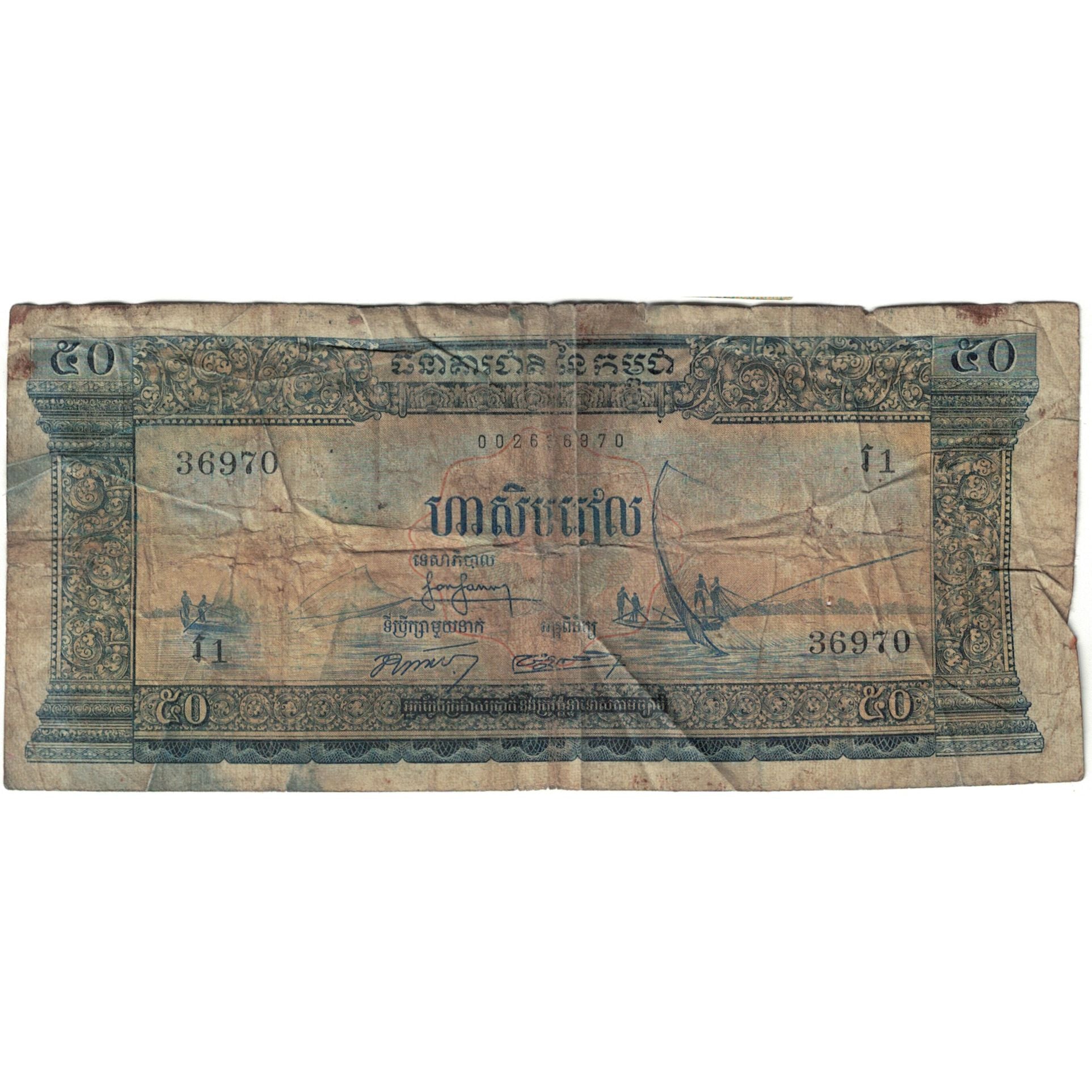 Banknote, Cambodia, 50 Riels, 1972, KM:7c, VG(8-10)