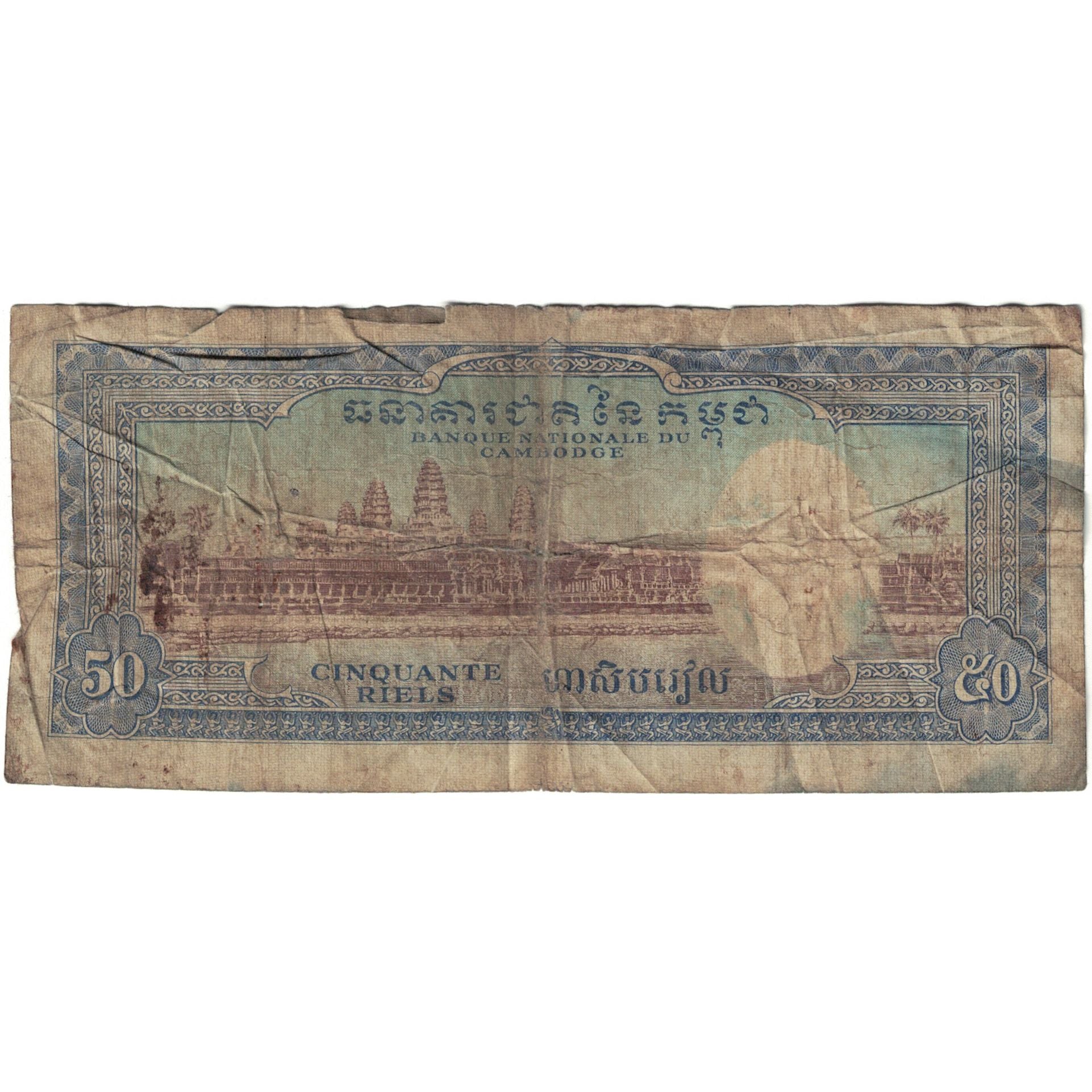 Banknote, Cambodia, 50 Riels, 1972, KM:7c, VG(8-10)