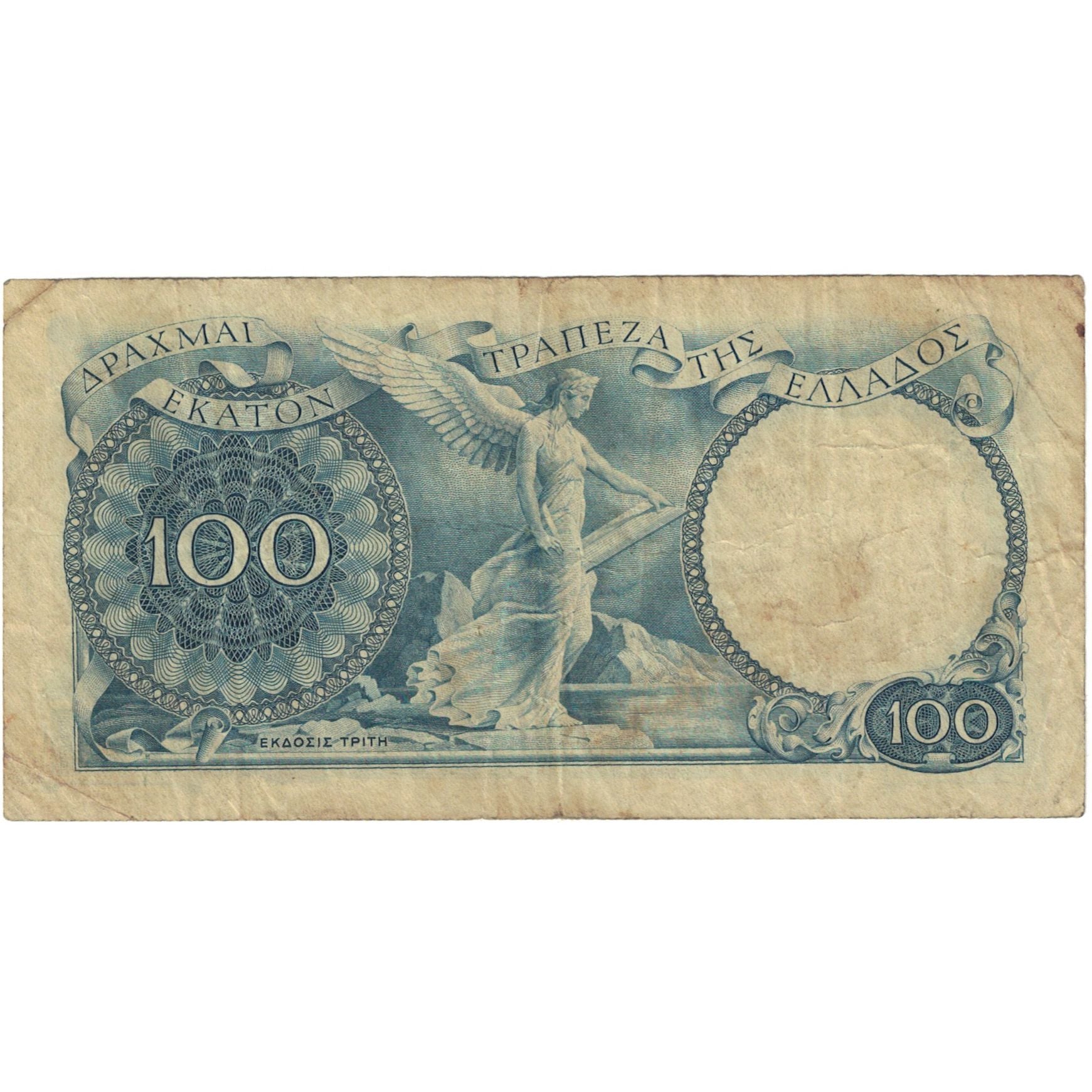 Banknote, Greece, 100 Drachmai, KM:170a, VF(20-25)
