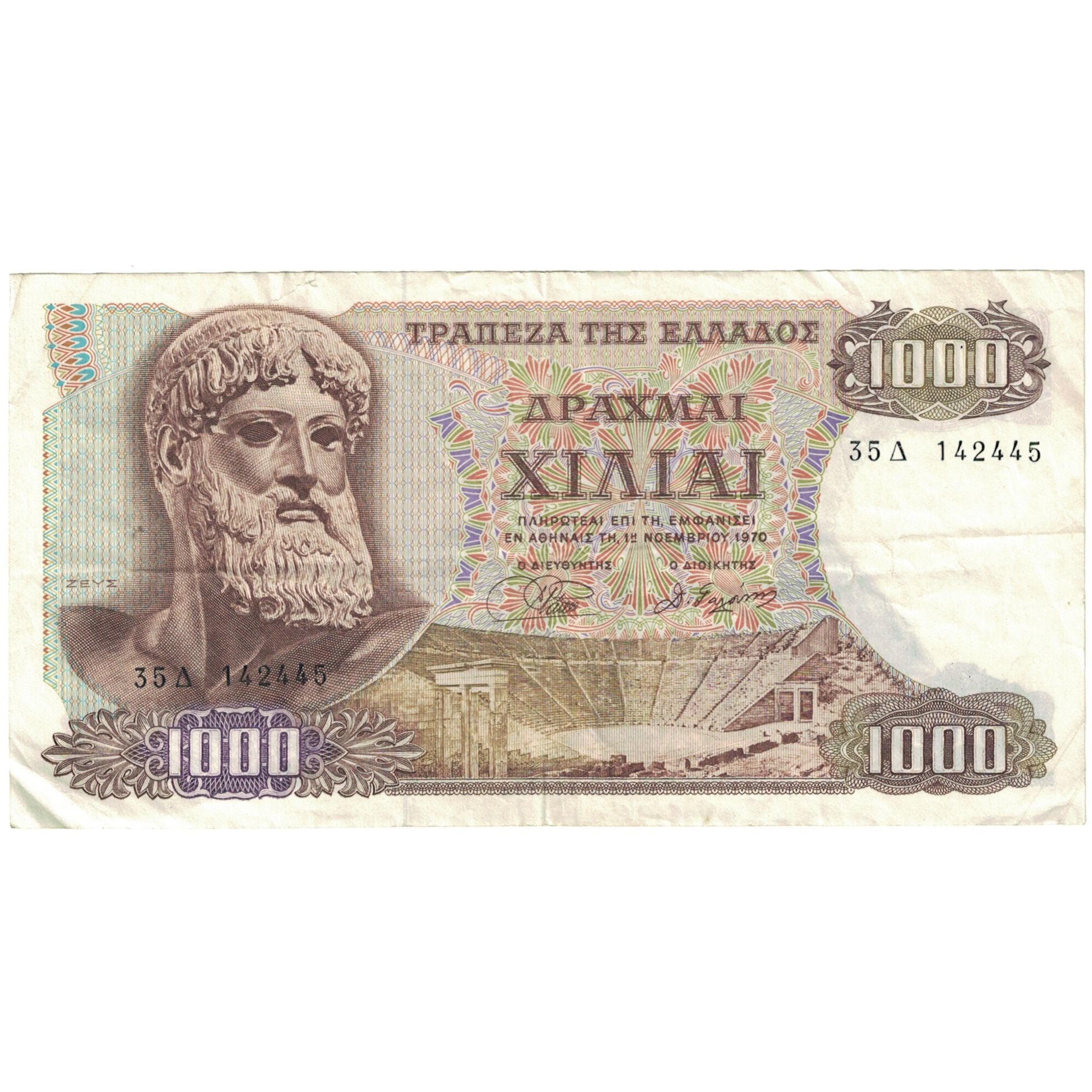 Banknote, Greece, 1000 Drachmai, 1970, 1970-11-01, KM:198a, VF(20-25)