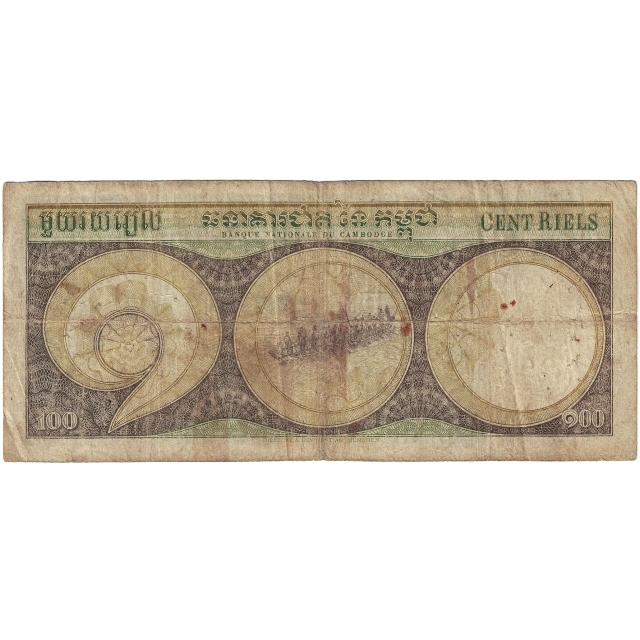 Banknote, Cambodia, 100 Riels, KM:8a, VG(8-10)