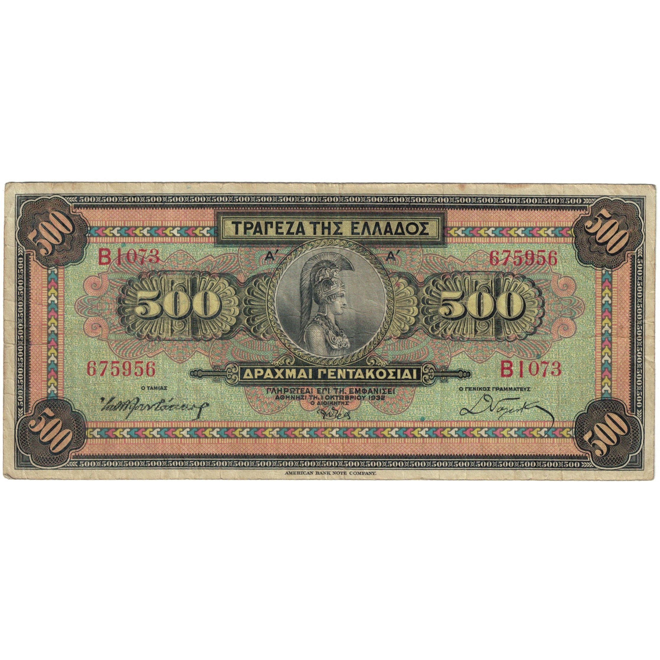 Banknote, Greece, 500 Drachmai, 1932, 1932-10-01, KM:102a, VF(20-25)