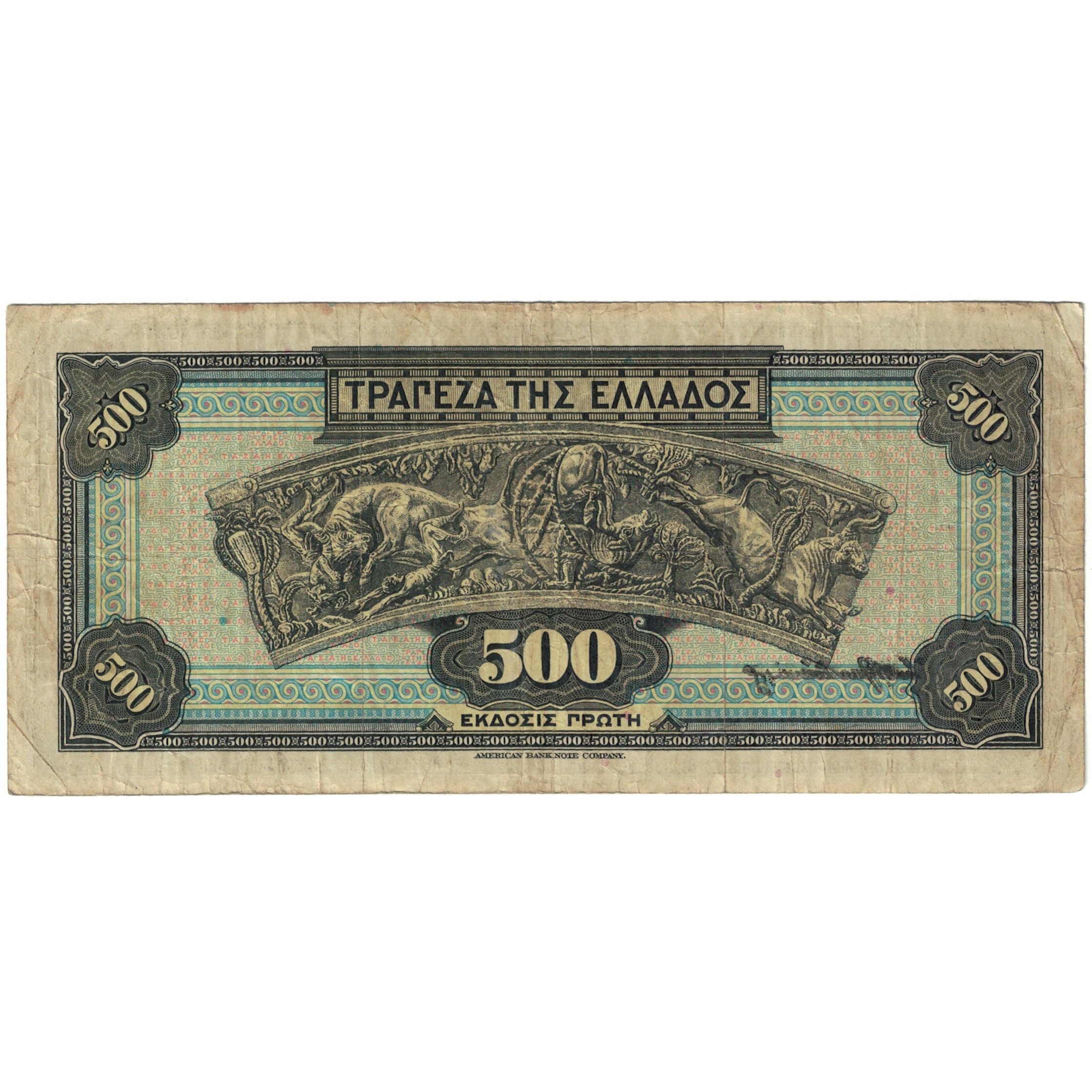 Banknote, Greece, 500 Drachmai, 1932, 1932-10-01, KM:102a, VF(20-25)