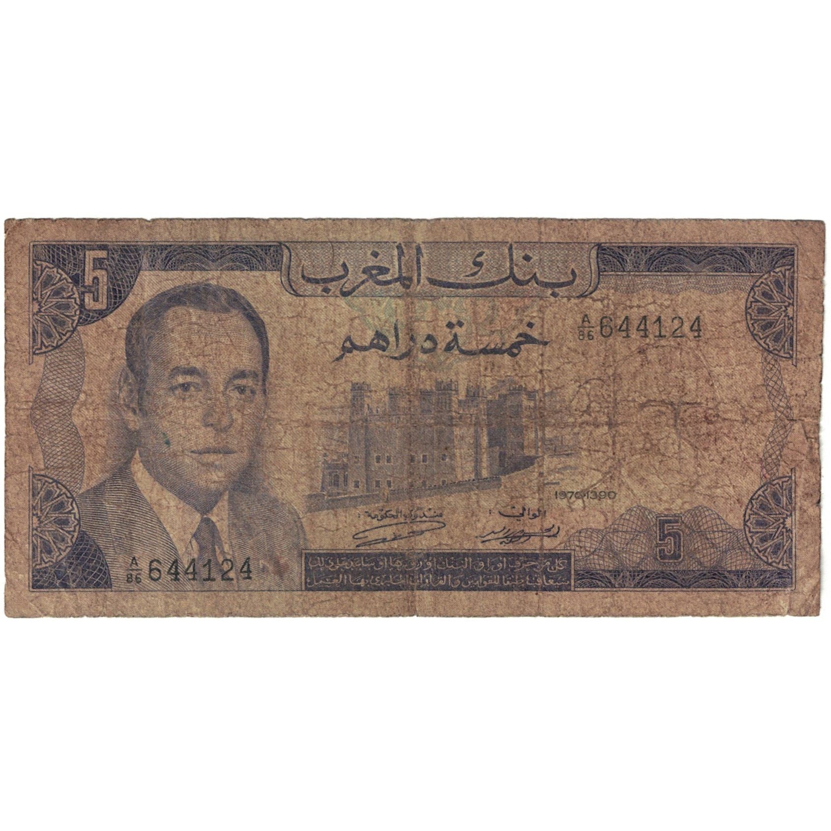 Banknote, Morocco, 5 Dirhams, 1970, 1970, KM:56a, VG(8-10)