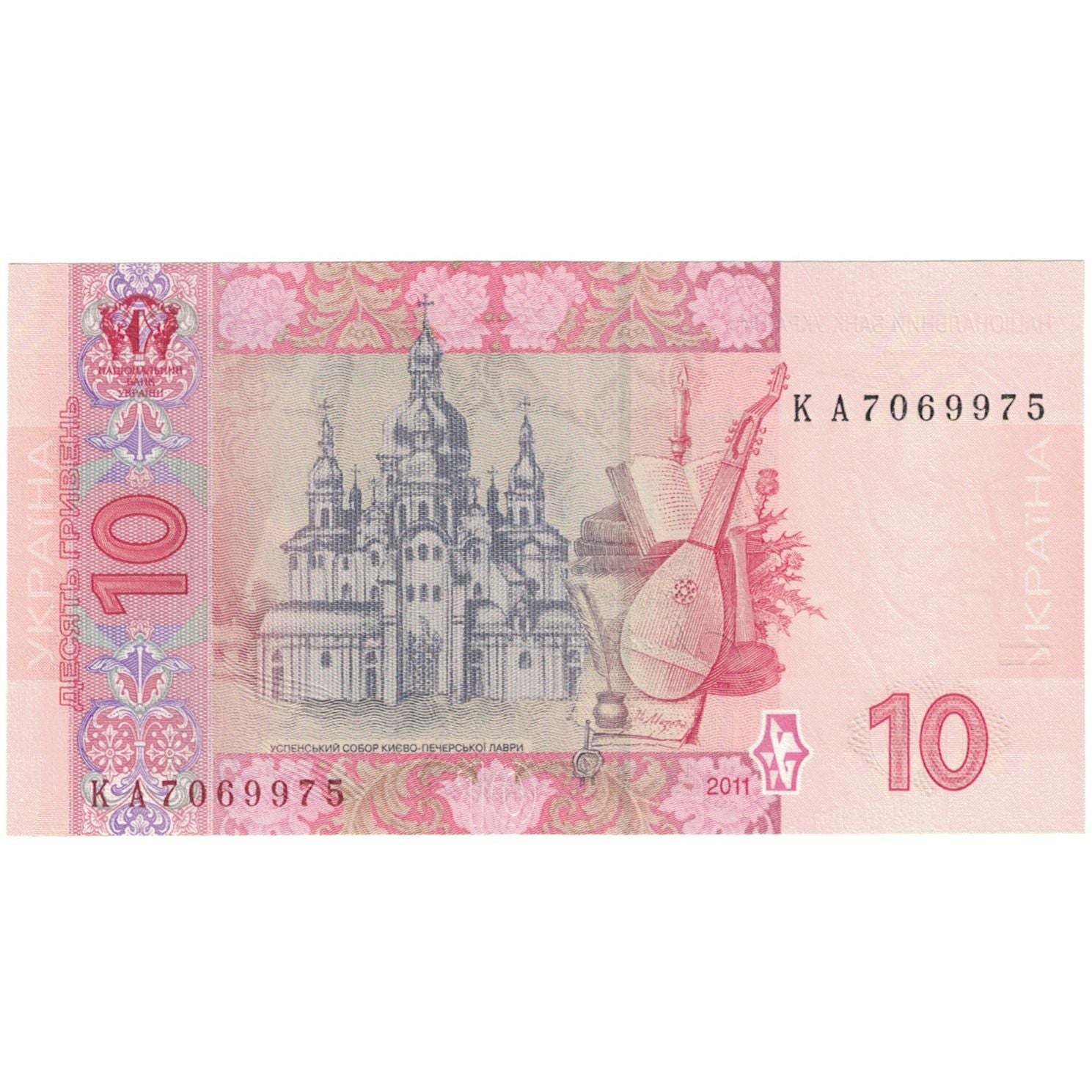 Billet, Ukraine, 10 Hryven, 2006, 2006, KM:119Aa, NEUF