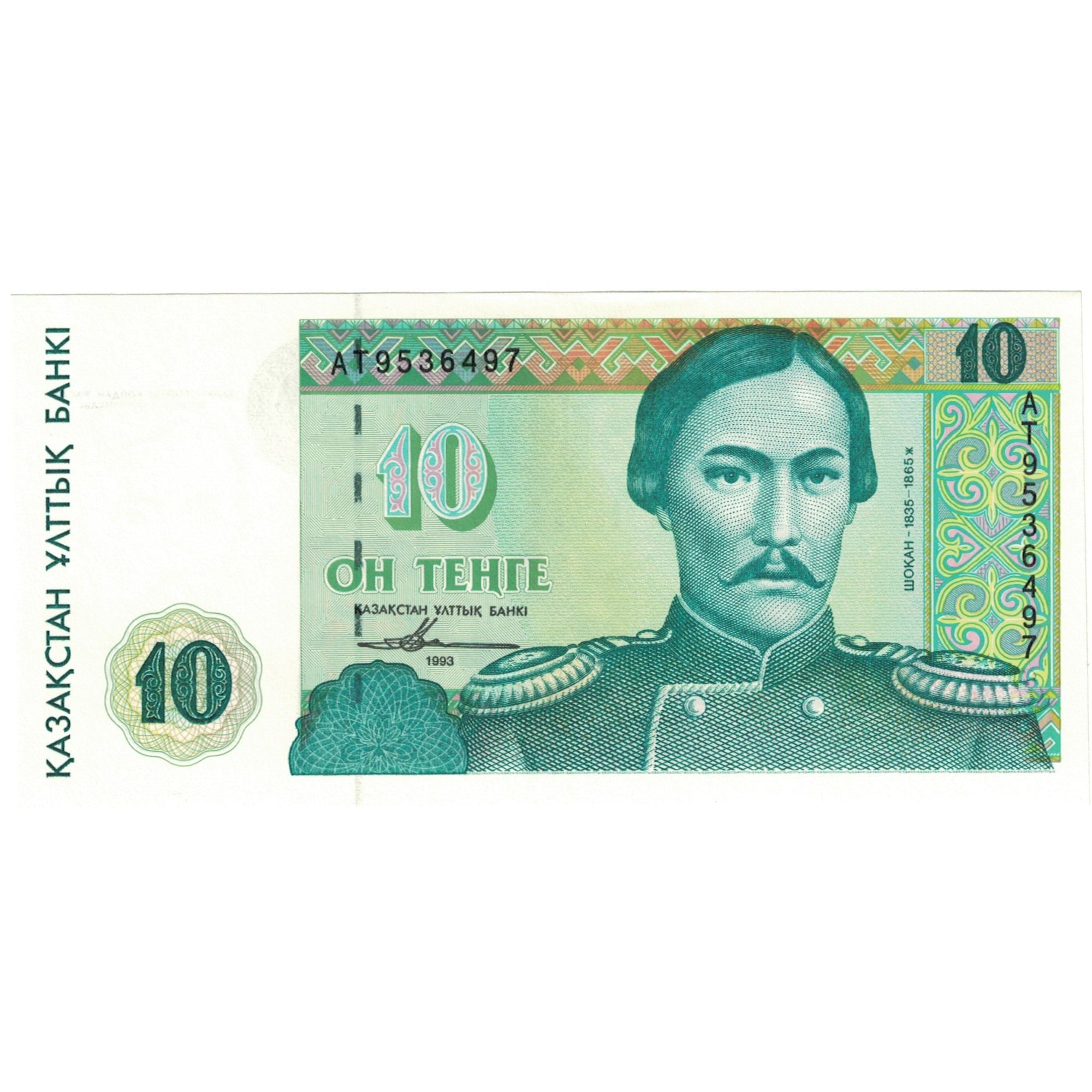 Banknote, Kazakhstan, 10 Tenge, 1993, KM:10a, UNC(65-70)