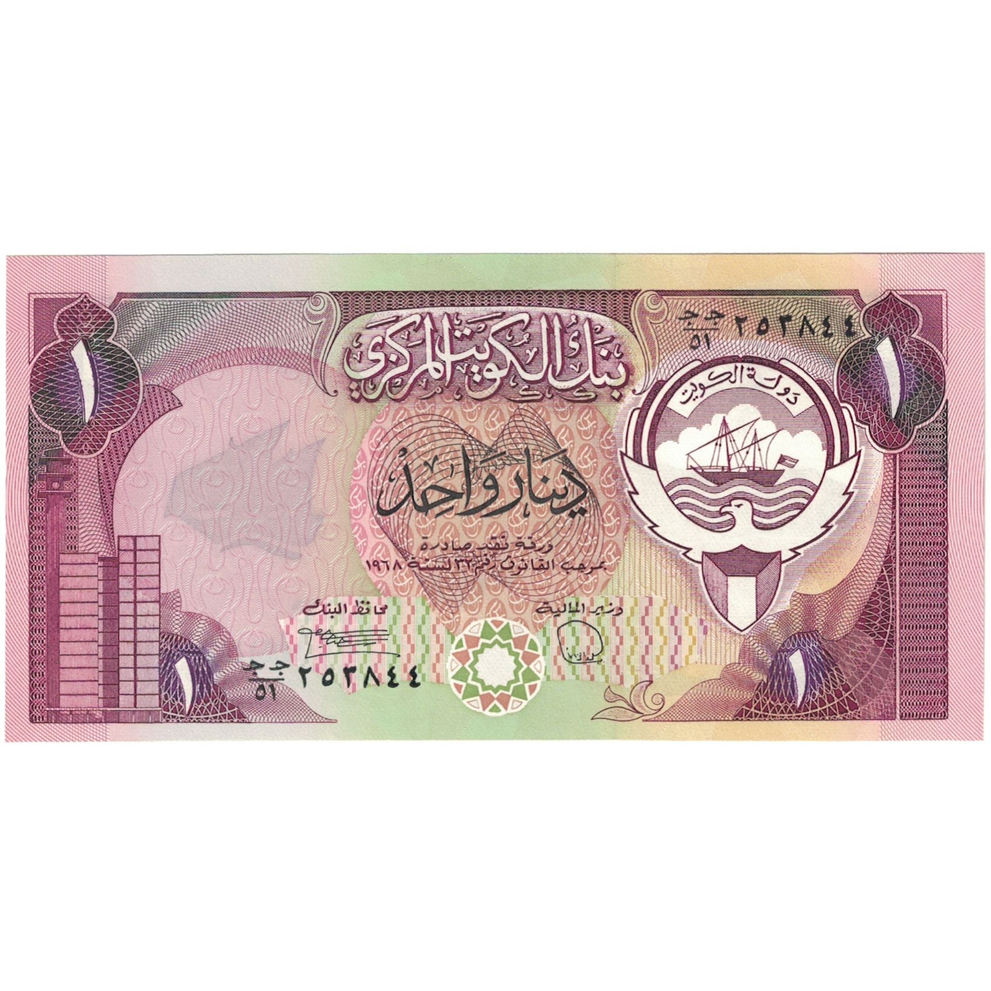 Billet, Koweït, 1 Dinar, KM:13d, NEUF