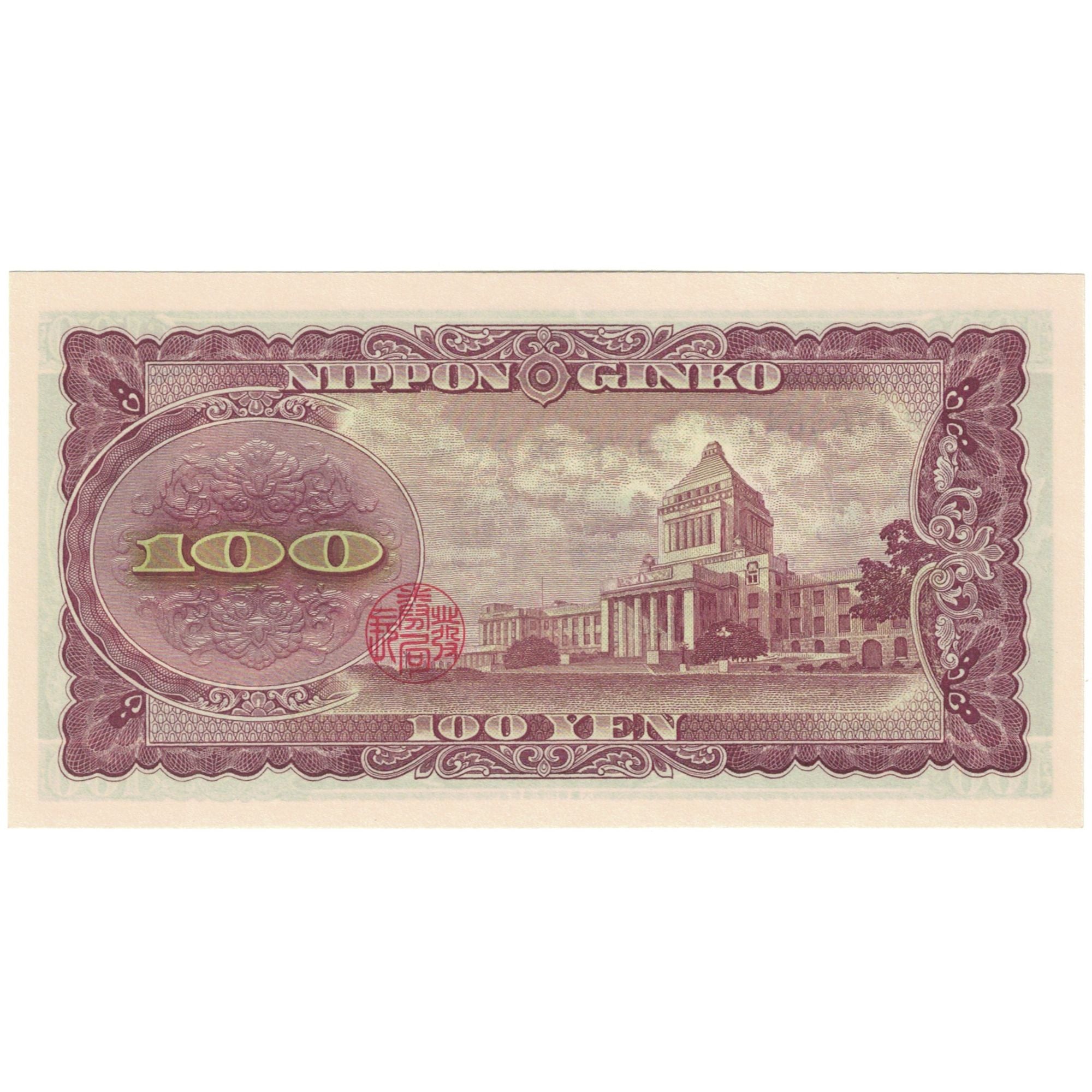 Banknote, Japan, 100 Yen, 1953, KM:90b, UNC(65-70)