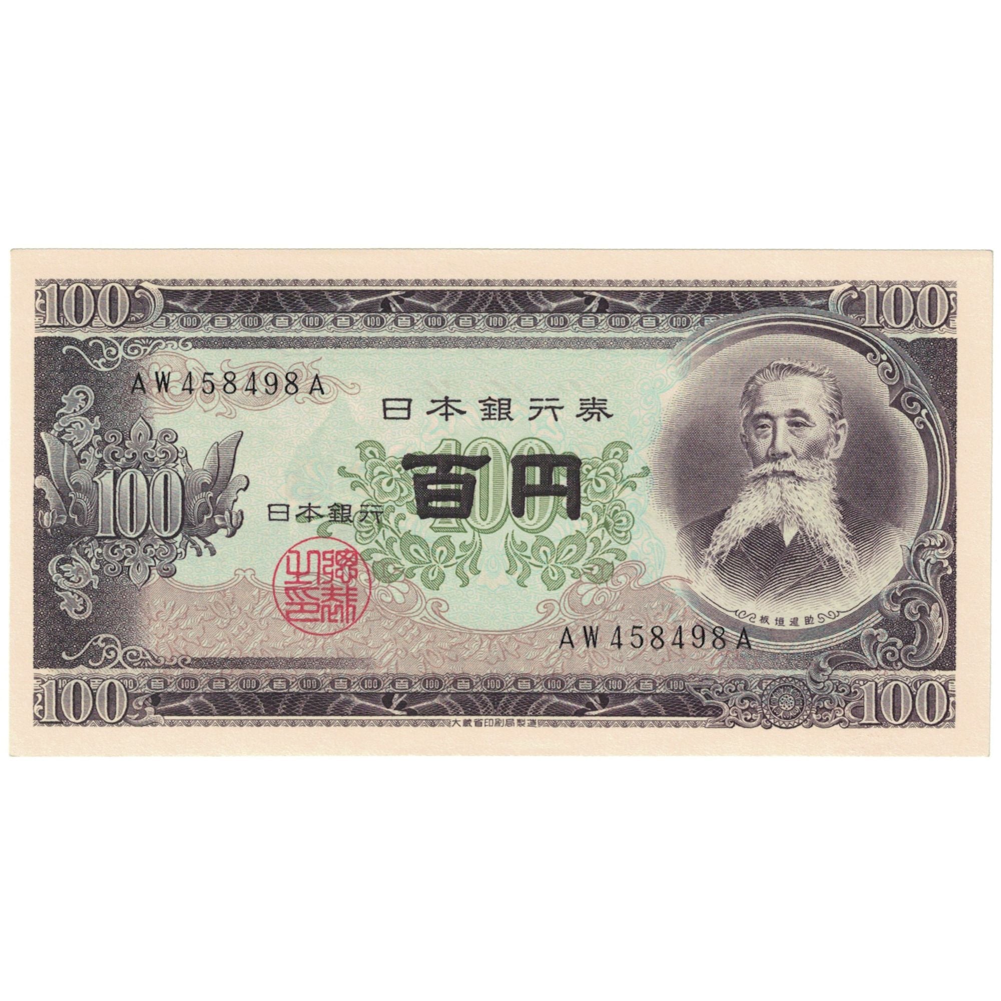 Billet, Japon, 100 Yen, 1953, KM:90b, NEUF