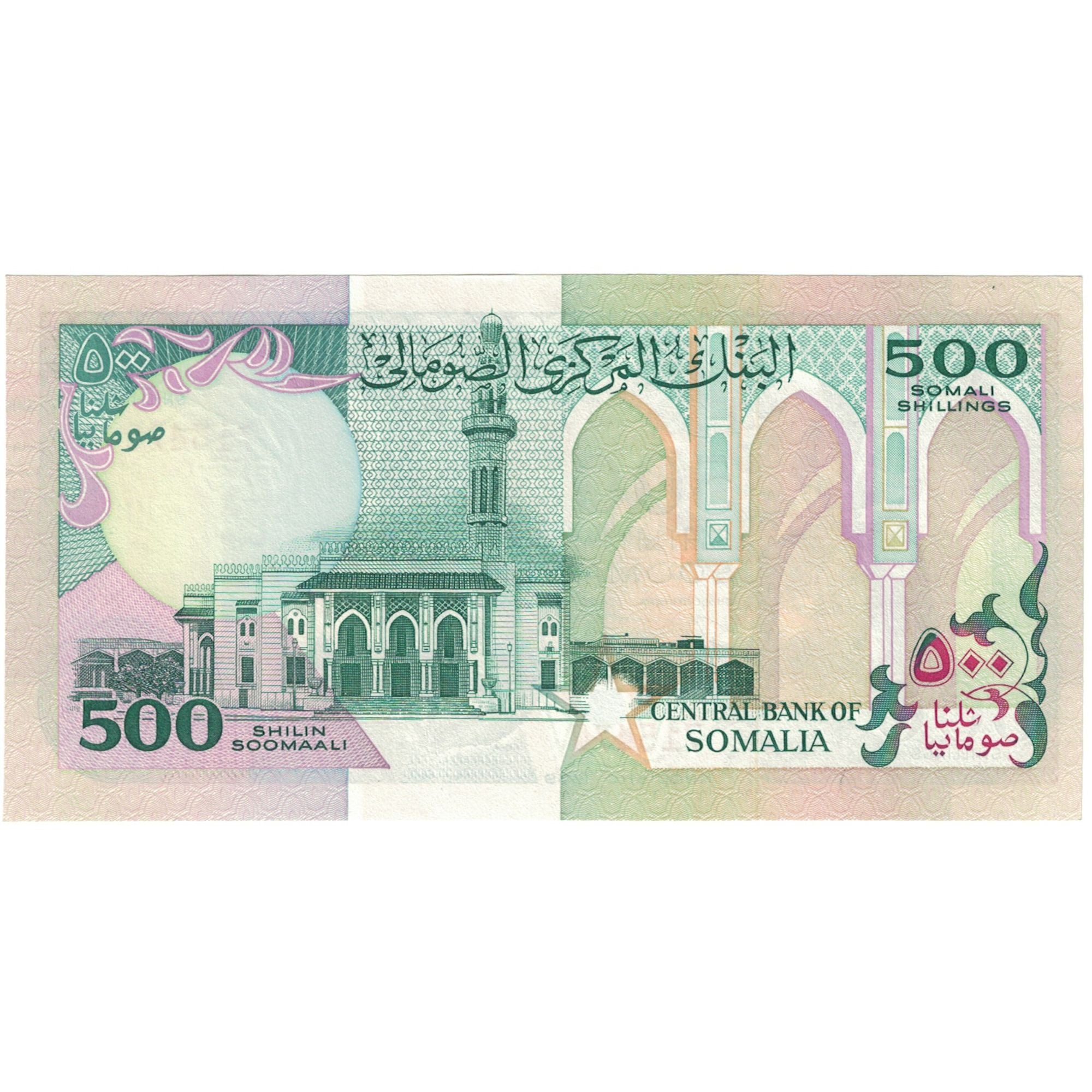 Billet, Somalie, 500 Shilin = 500 Shillings, 1996, 1989-01-01, KM:36c, NEUF