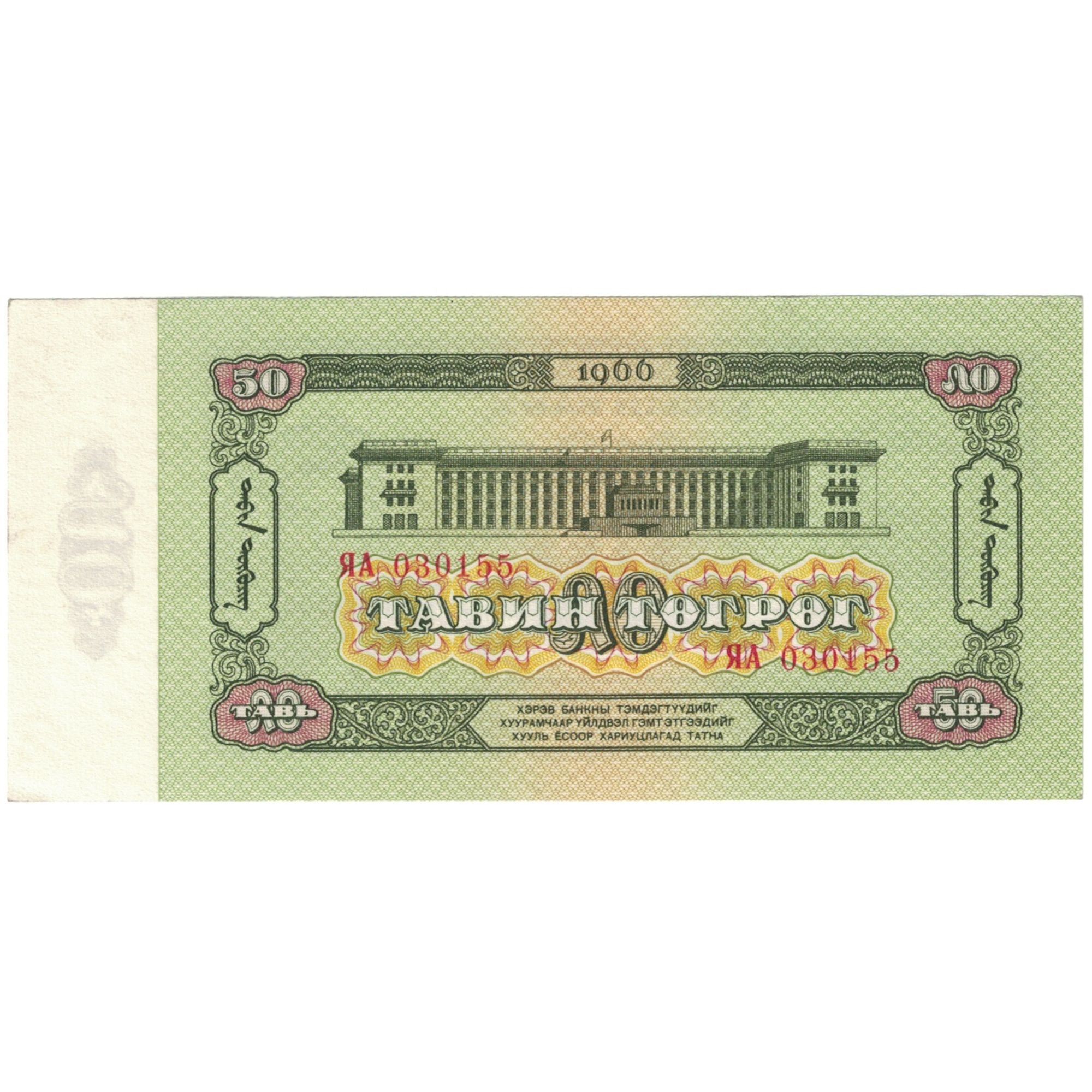 Billet, Mongolie, 50 Tugrik, 1966, KM:40a, NEUF