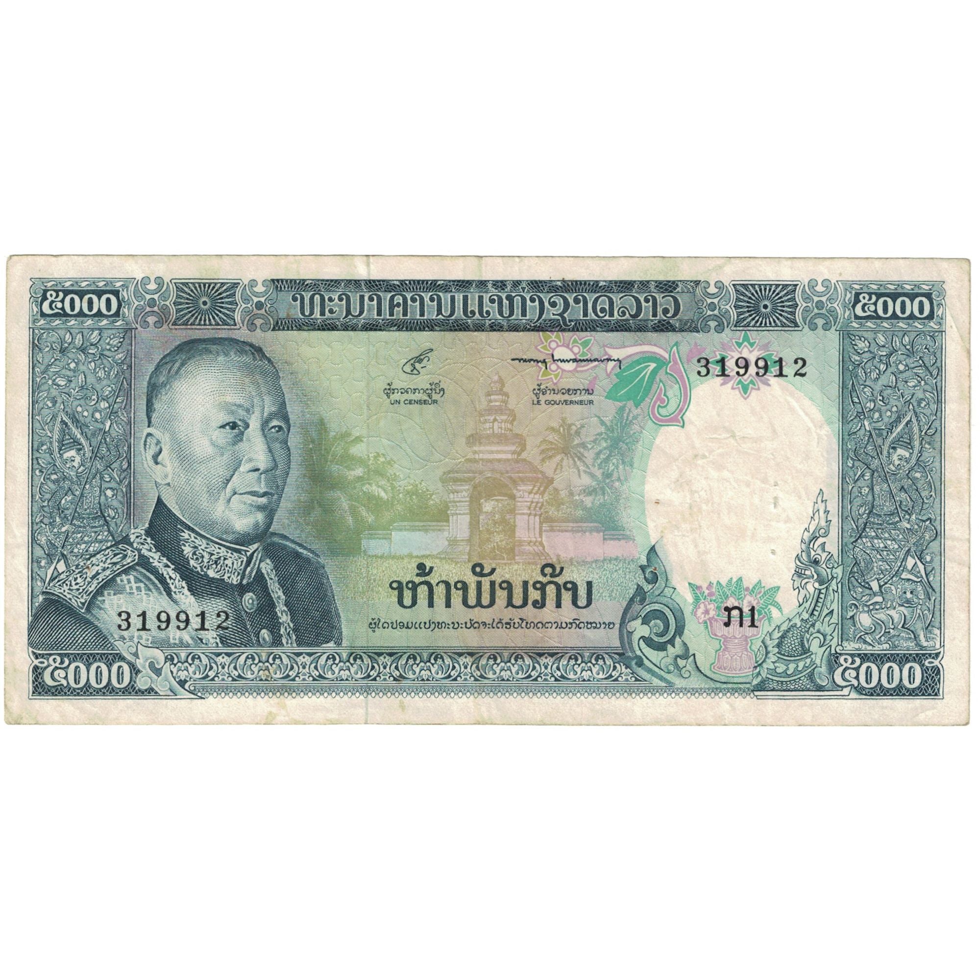 Billet, Laos, 5000 Kip, KM:19a, TTB