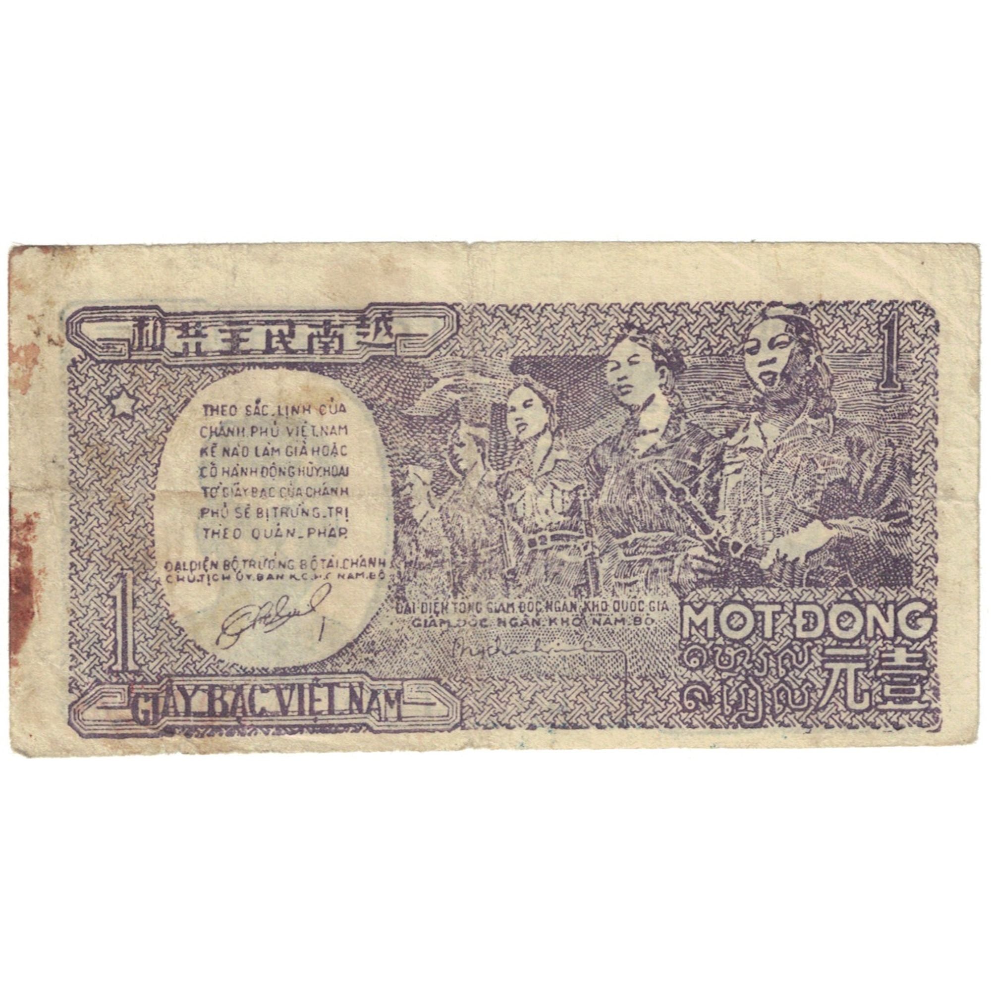 Banknote, Vietnam, 1 D<ox>ng, 1948, KM:16, VF(30-35)