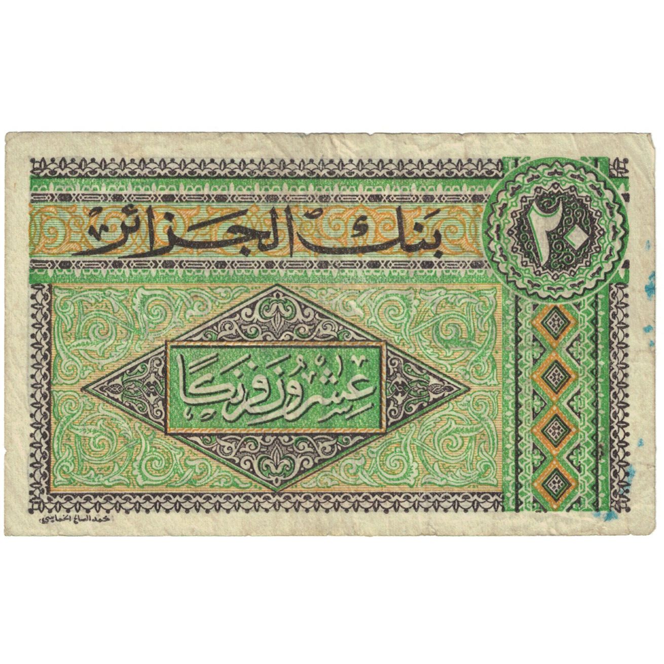 Banknote, Algeria, 20 Francs, 1948, 1948-06-04, KM:103, VF(20-25)