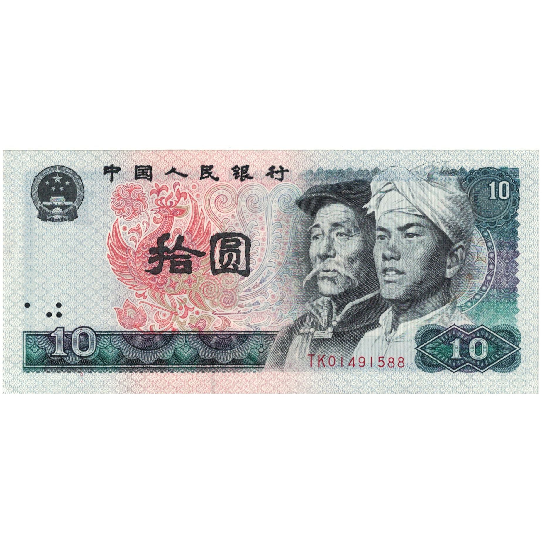 Banknote, China, 10 Yüan, 1980, KM:887a, UNC(65-70)