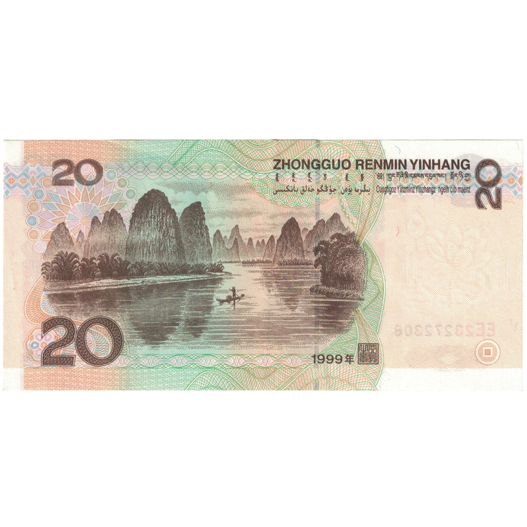 Banknote, China, 20 Yuan, 1999, KM:905, AU(55-58)