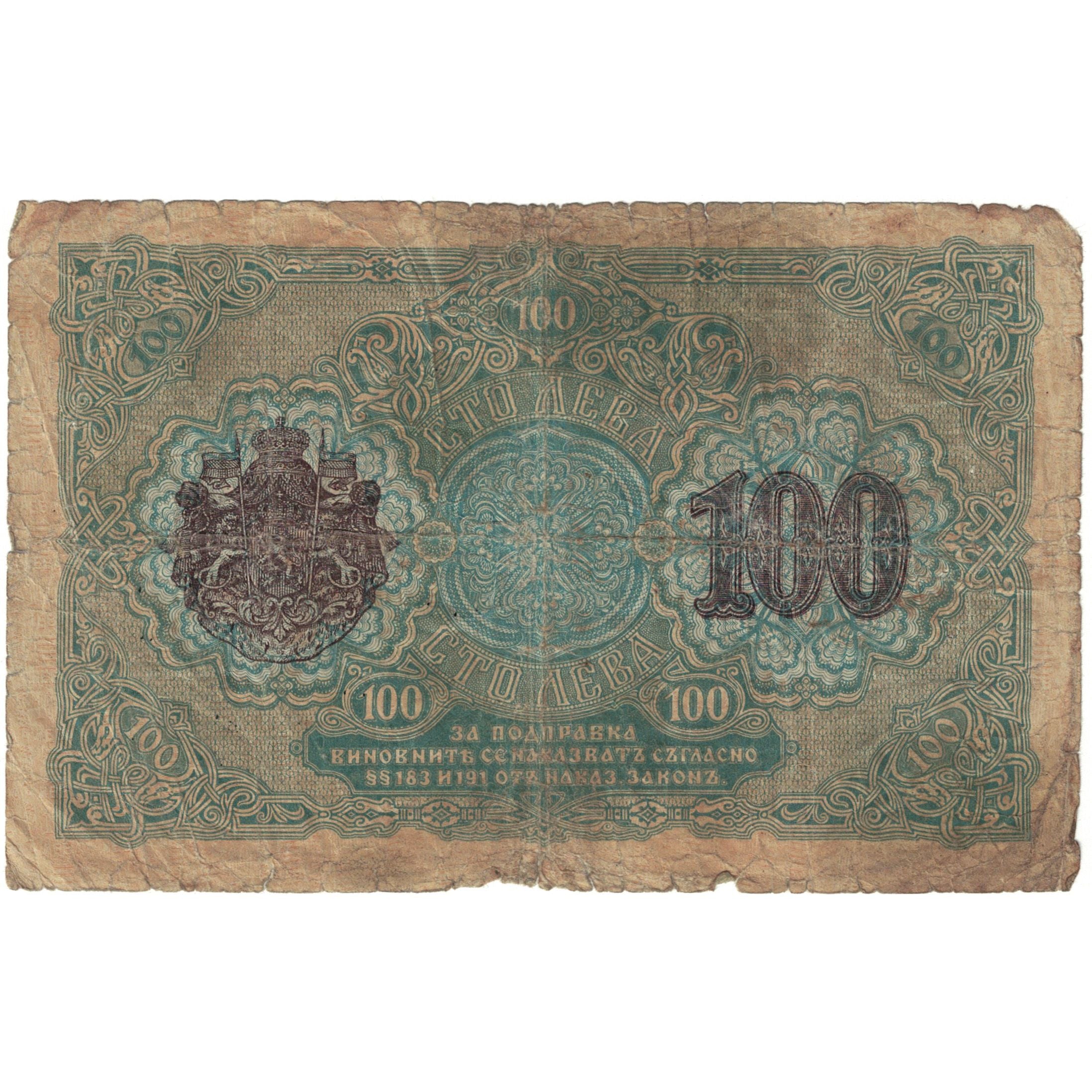 Banknote, Bulgaria, 100 Leva Zlato, KM:20a, VF(20-25)