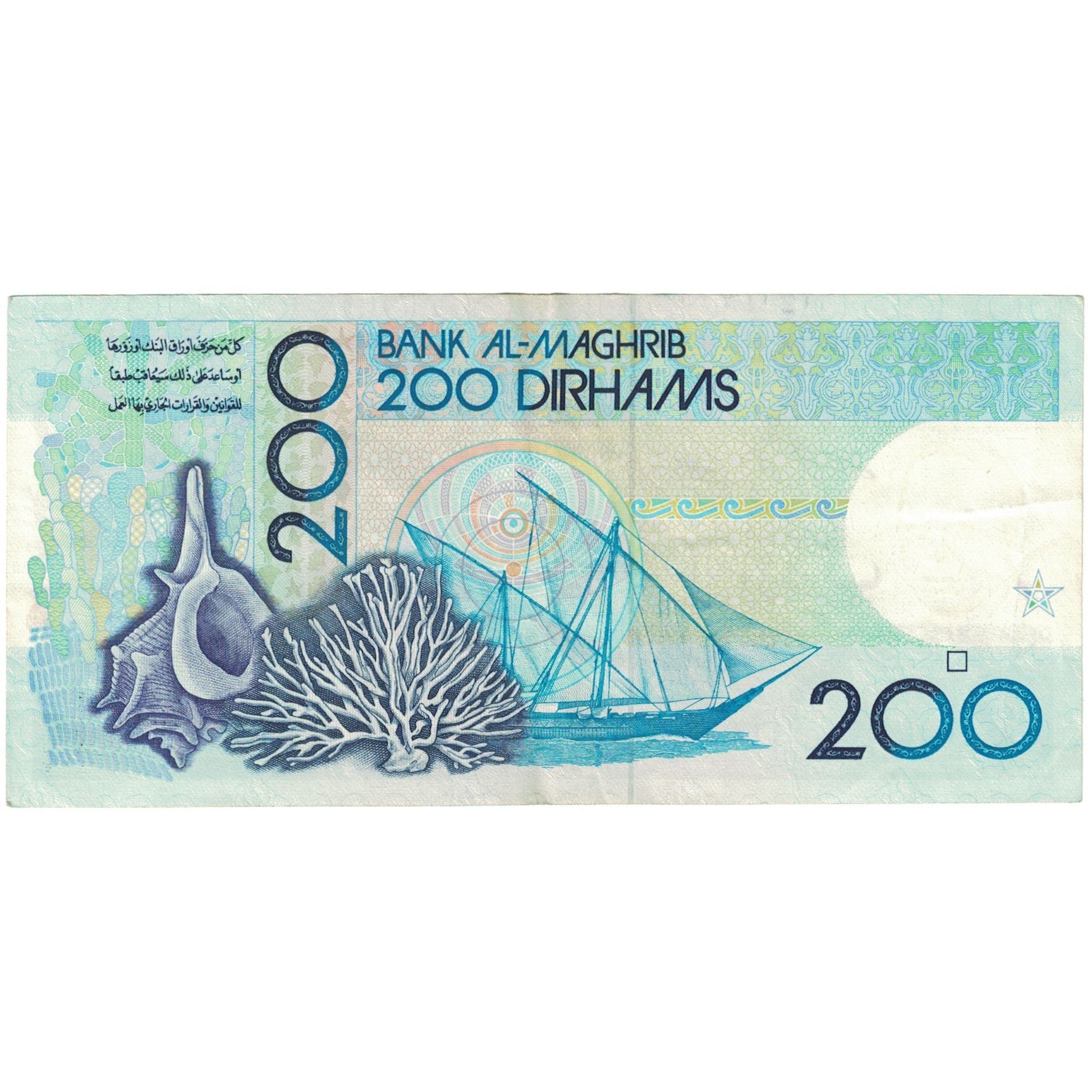 Billet, Maroc, 200 Dirhams, 1987, 1987-07-14, KM:66c, TTB