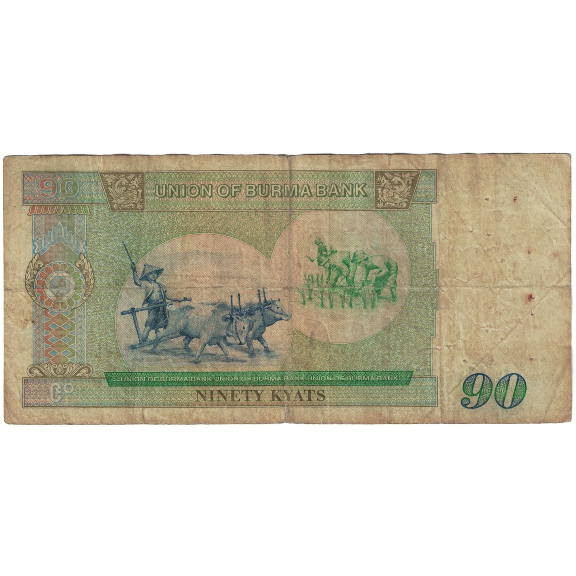 Banknote, Burma, 90 Kyats, Undated (1987), KM:66, VG(8-10)