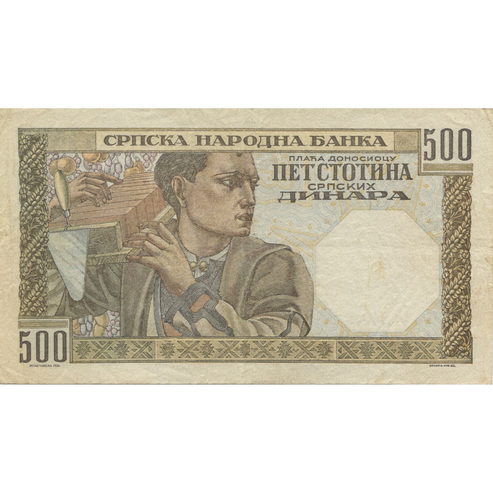 Nota, Sérvia, 500 Dinara, 1941, 1941-11-01, KM:27A, EF(40-45)