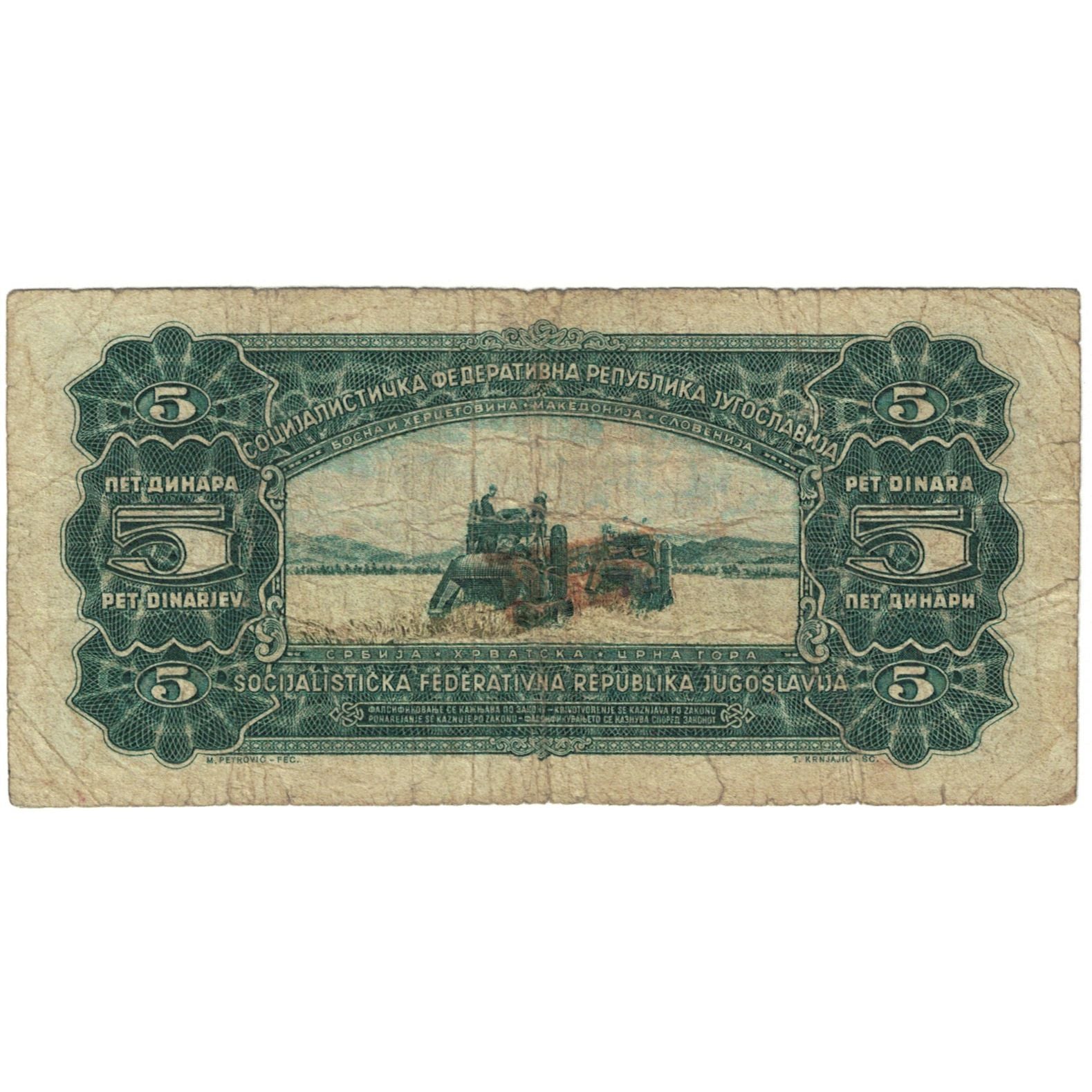 Billet, Yougoslavie, 5 Dinara, 1965, 1965-08-01, KM:77b, B