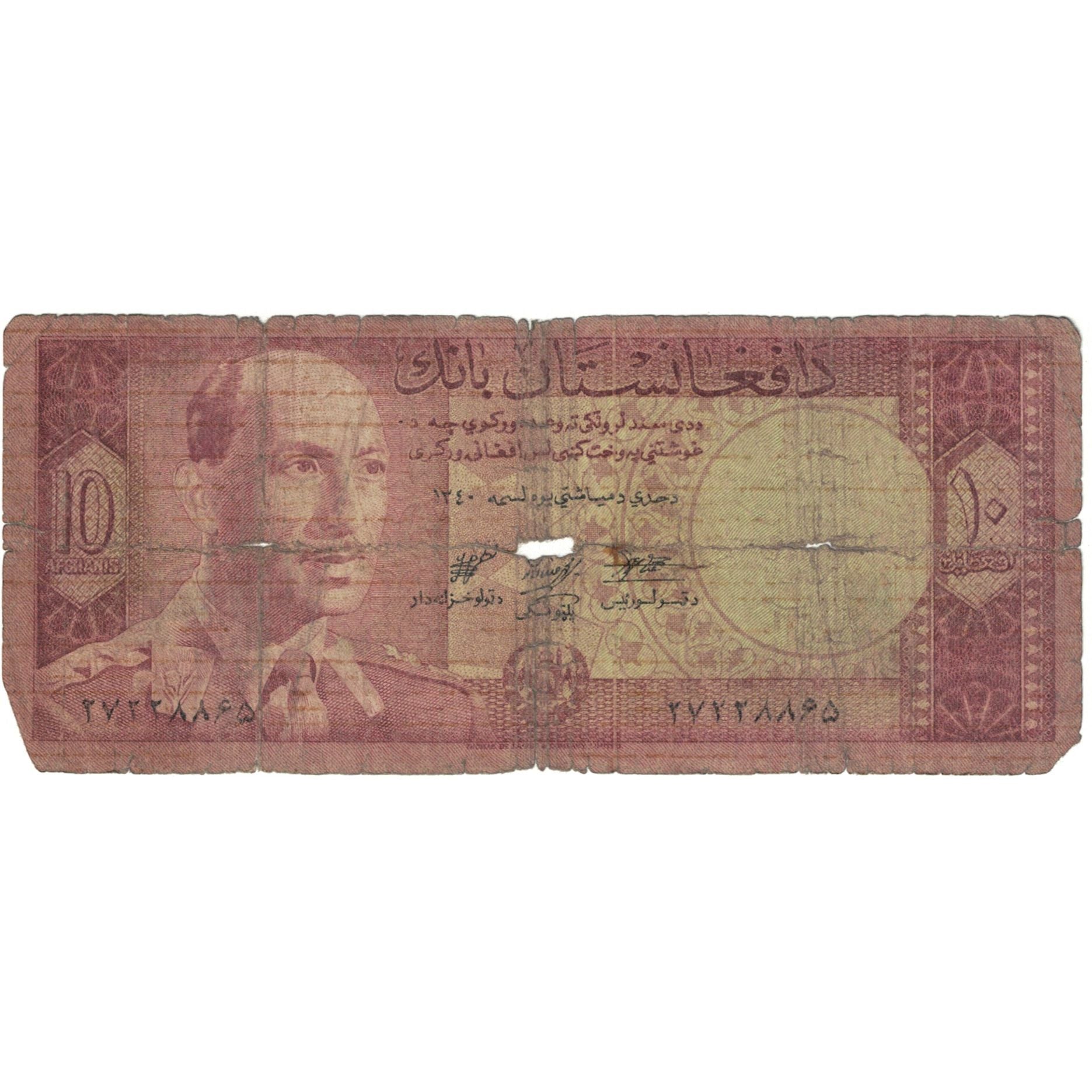 Billet, Afghanistan, 10 Afghanis, SH1340 (1961), KM:37a, AB