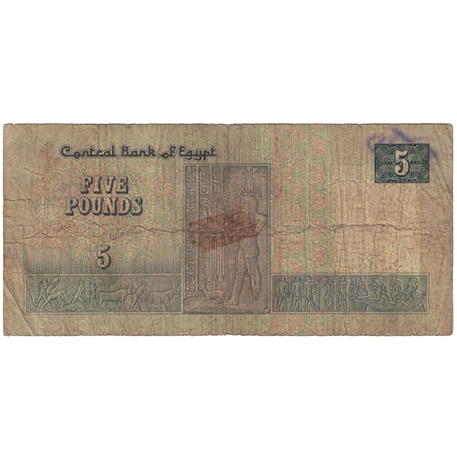 Egypte, 5 Pounds type 1980-81