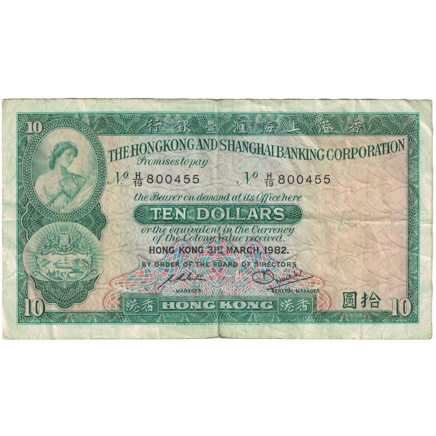 Banknote, Hong Kong, 10 Dollars, 1959-83, 1982-03-31, KM:182j, VF(30-35)