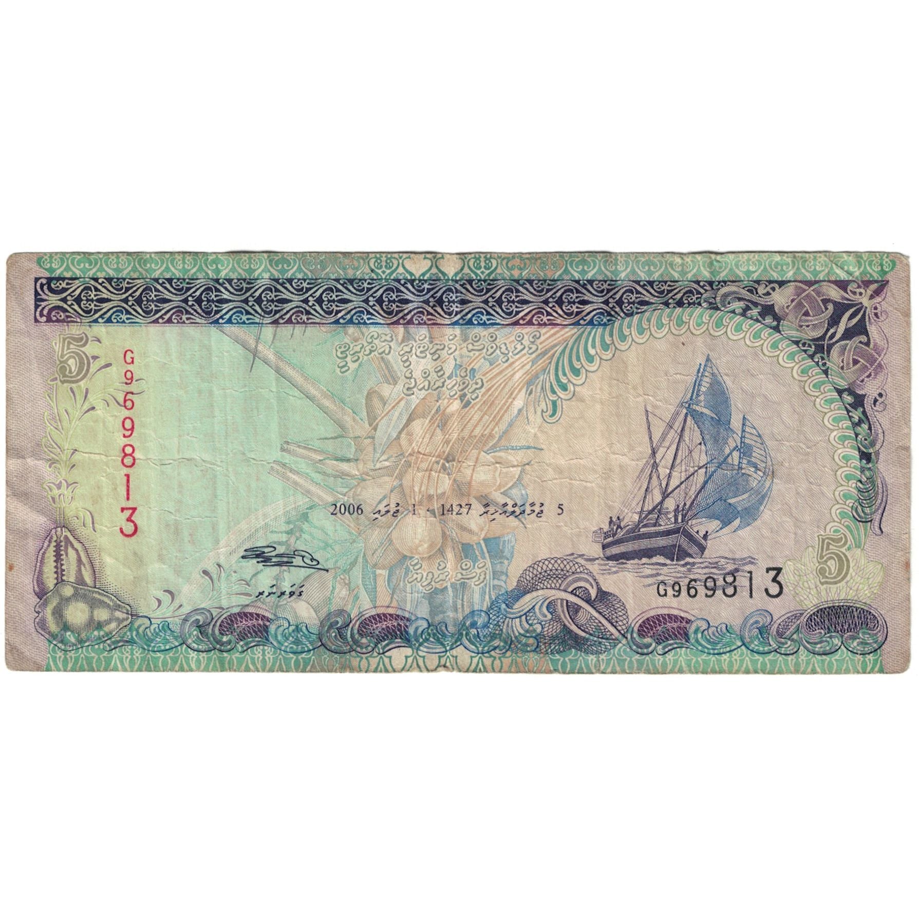 Banknote, Maldives, 5 Rufiyaa, 2006, KM:18b, VF(20-25)