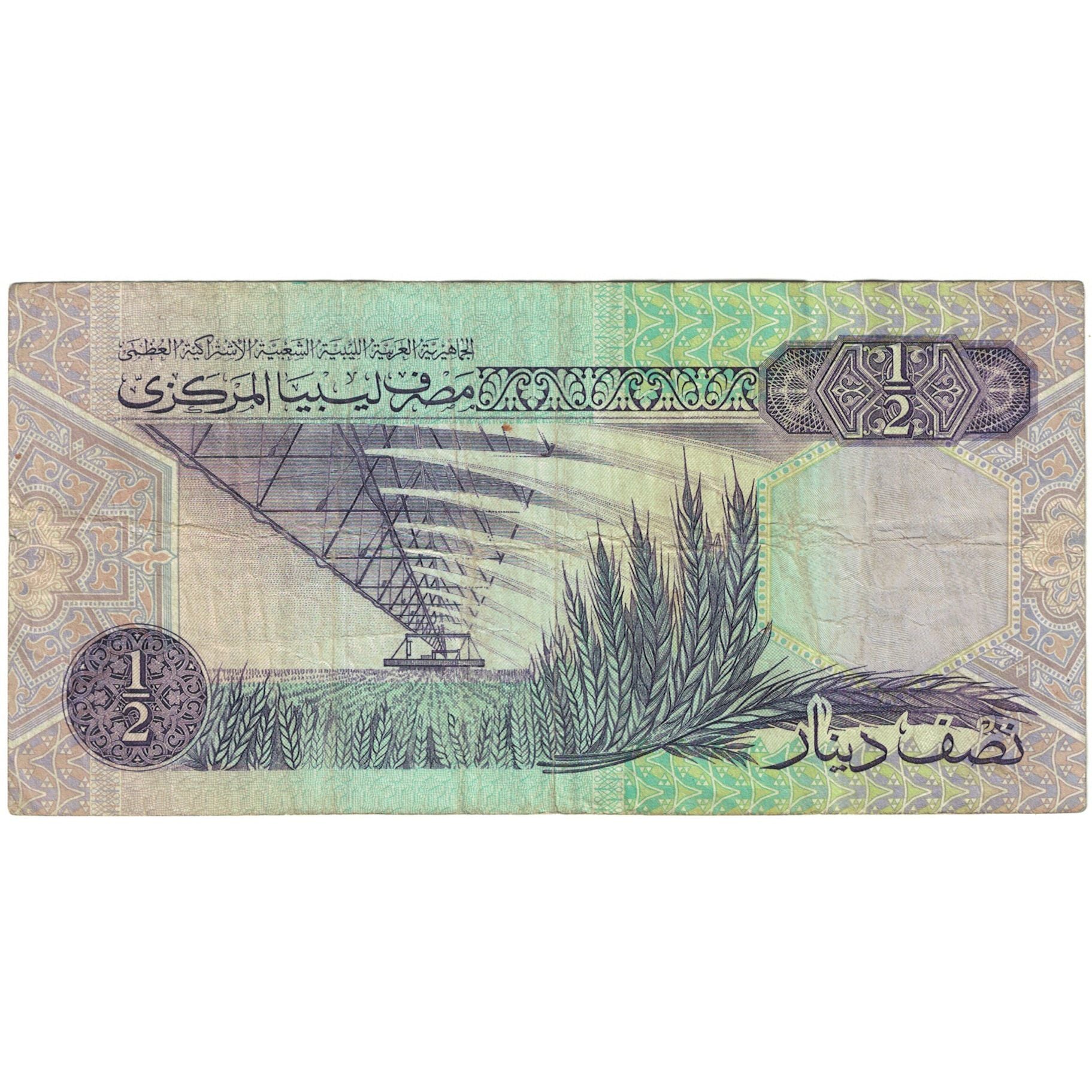 Billet, Libye, 1/2 Dinar, 2002, KM:63, TB