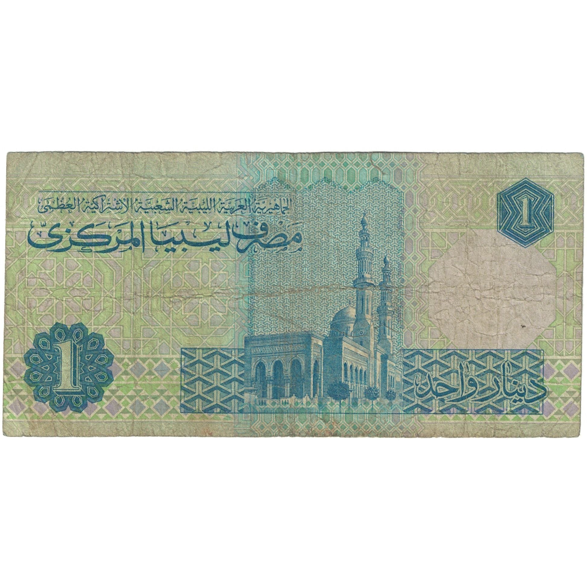 Banconote, Libia, 1 Dinar, 1991-1993, KM:59a, MB
