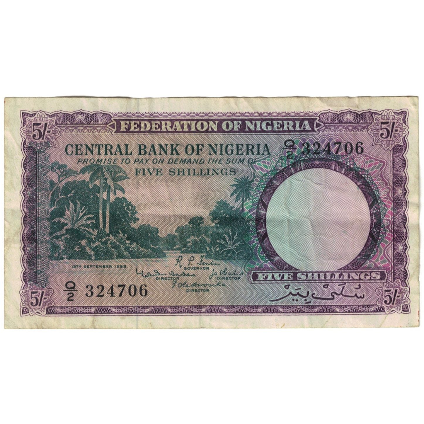 Billet, Nigéria, 5 Shillings, 1958-09-15, KM:2a, TB