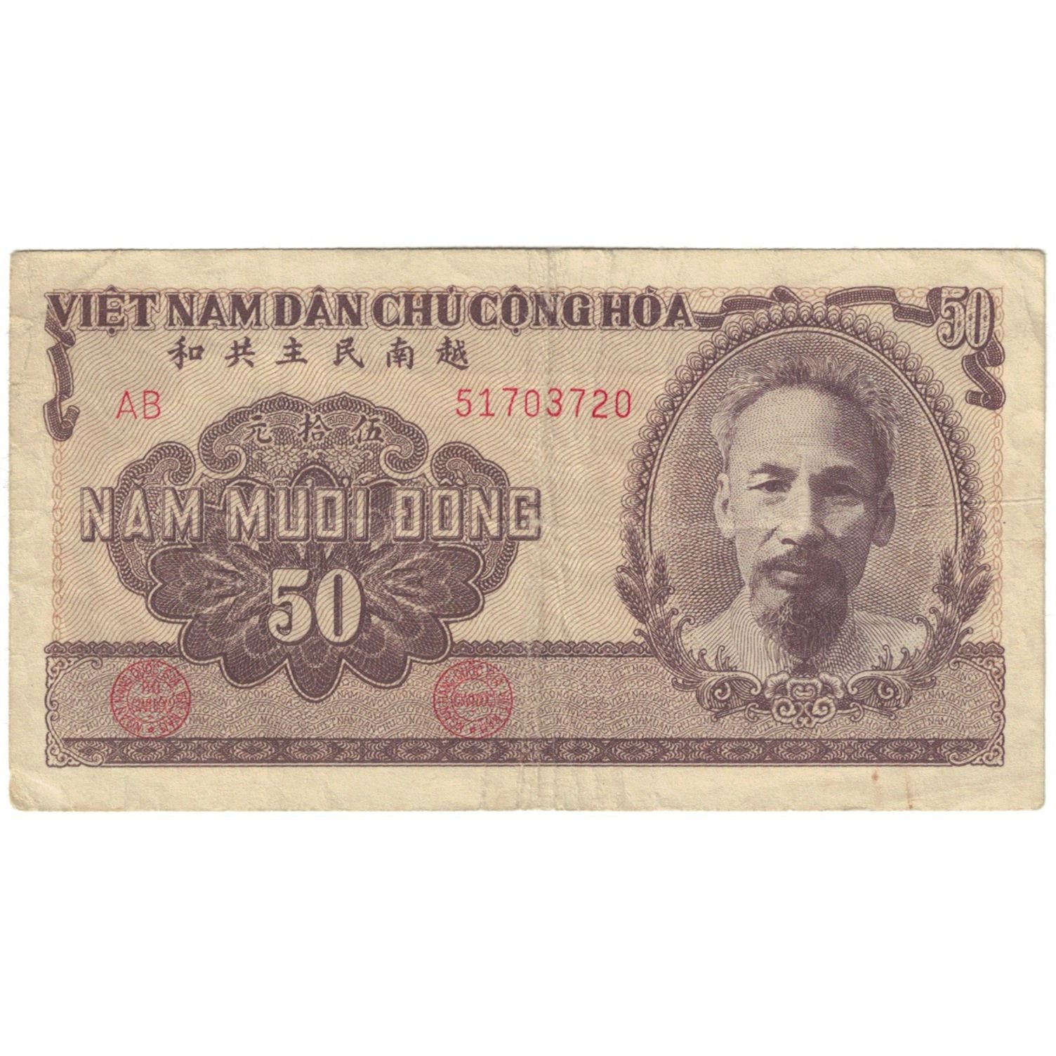 Banknote, Viet Nam, 50 D<ox>ng, 1951, EF(40-45)