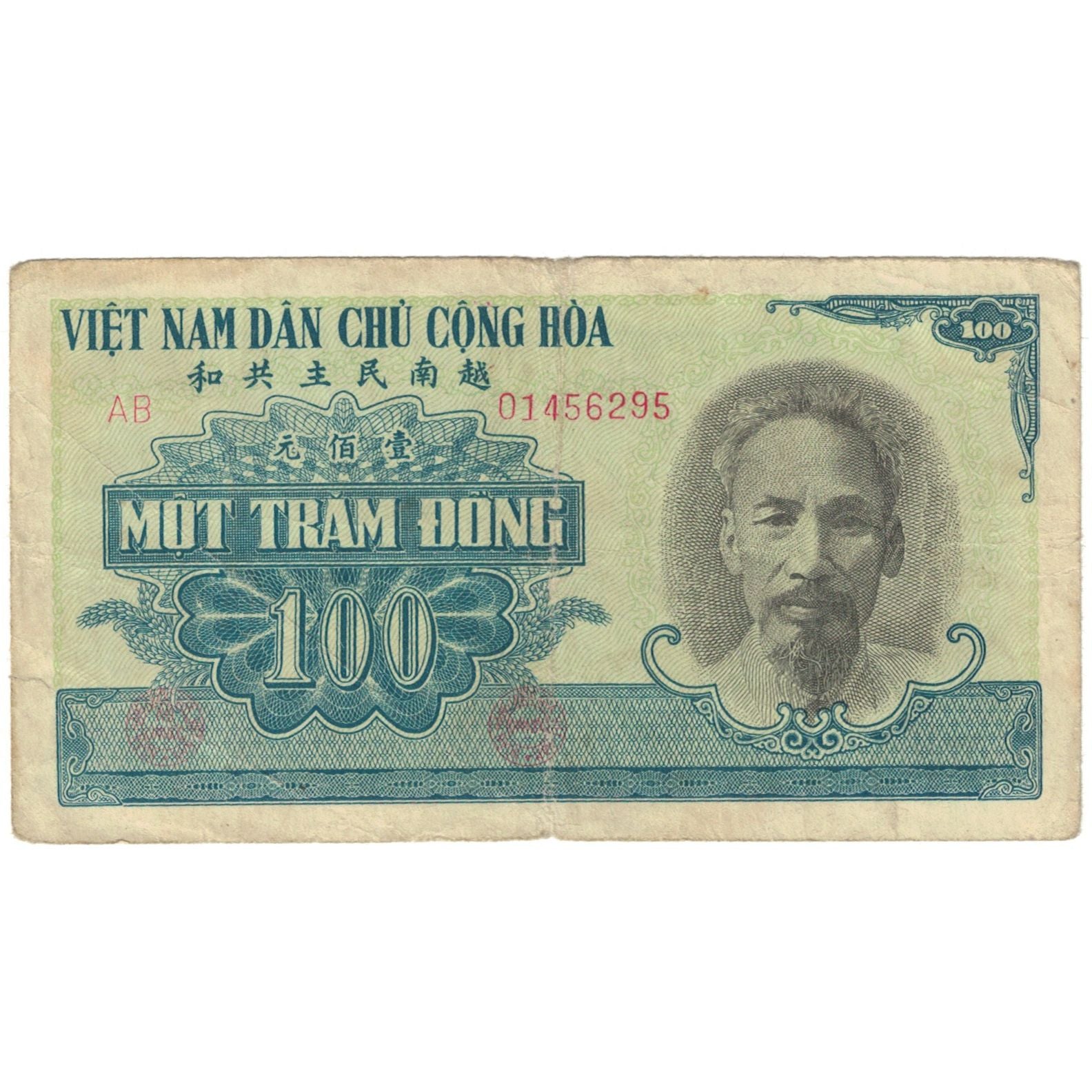 Banconote, Vietnam, 100 D<ox>ng, 1951, KM:62a, MB