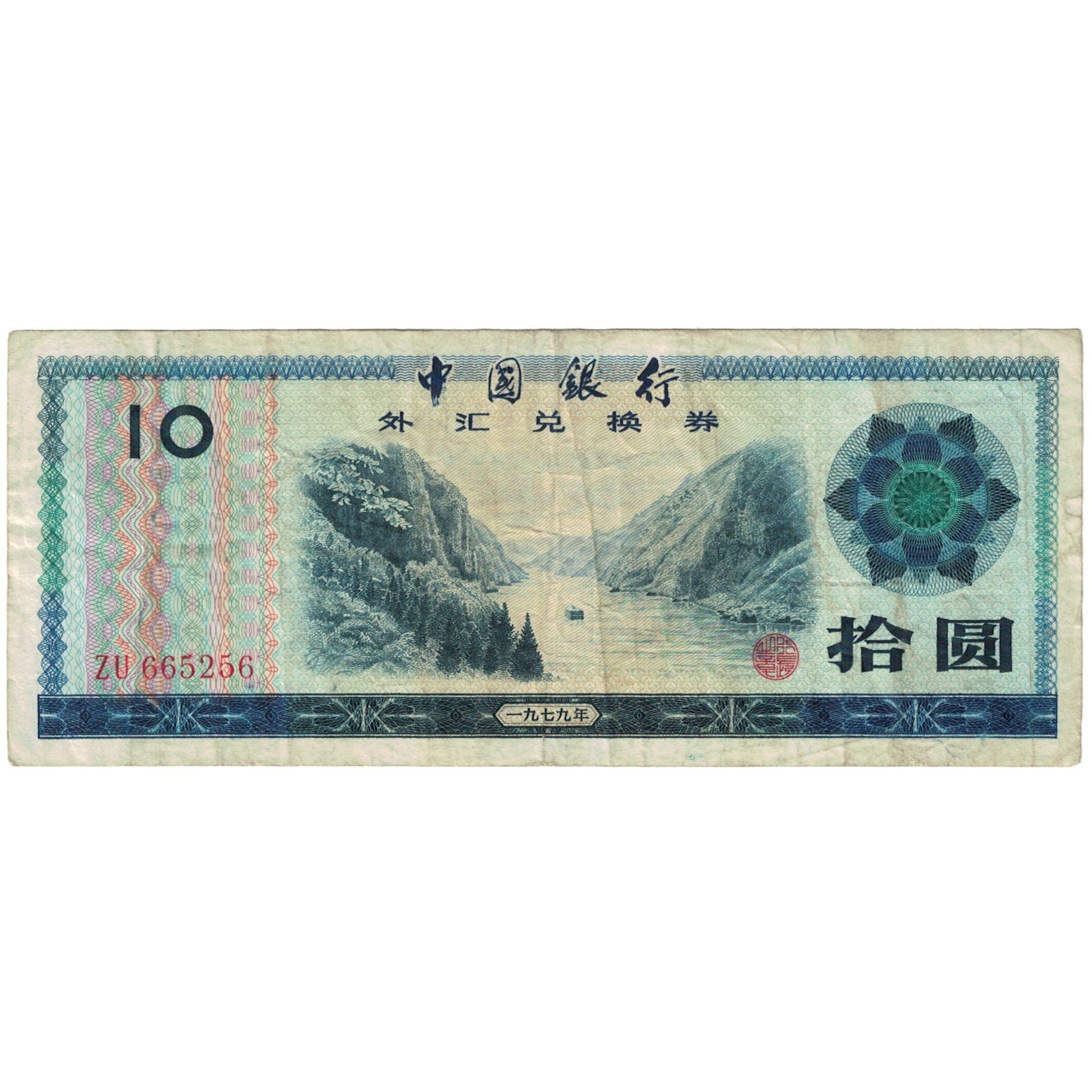 Banconote, Cina, 10 Yüan, 1979, 1979, KM:FX5, B