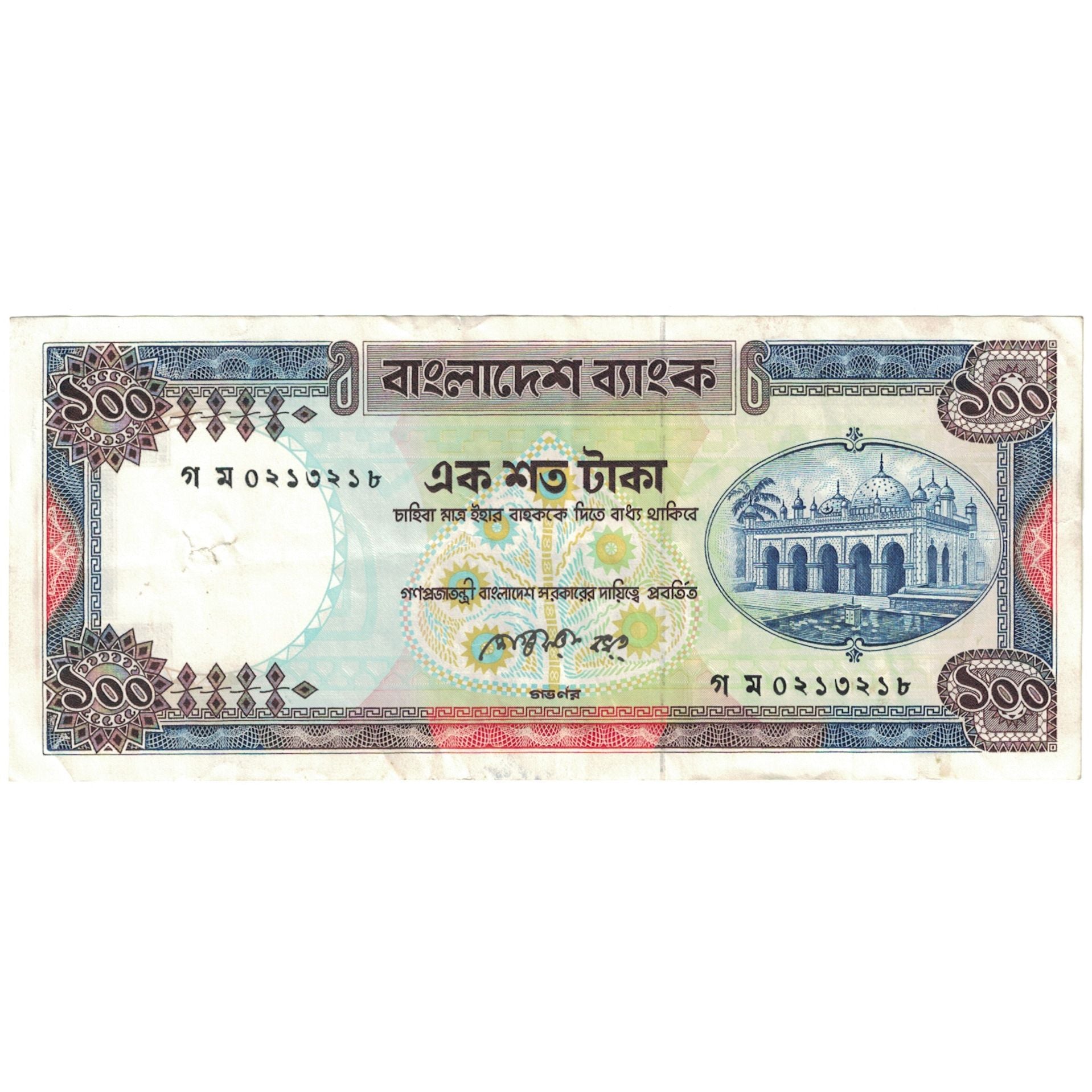 Geldschein, Bangladesh, 100 Taka, KM:31c, SS
