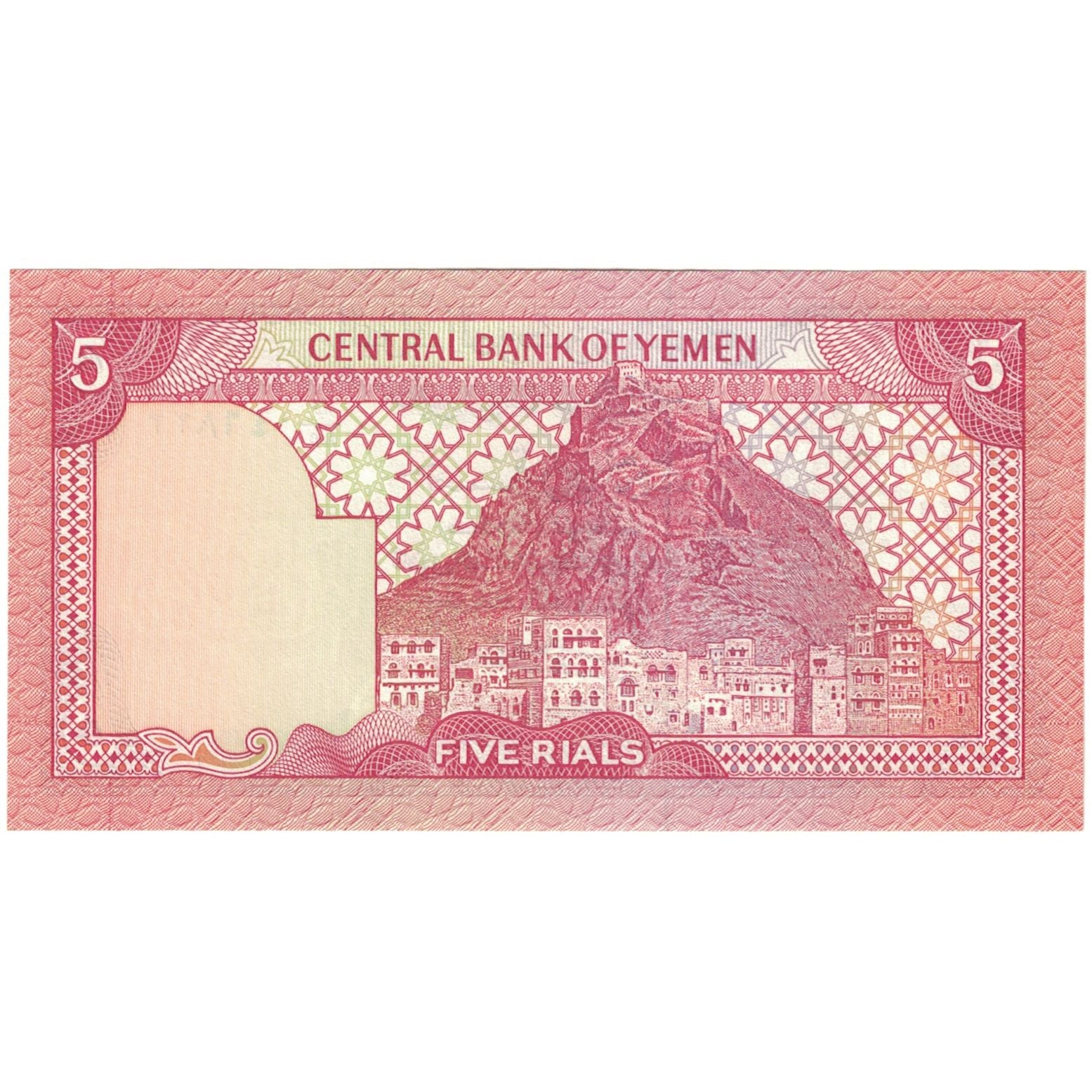 Banknote, Yemen Arab Republic, 5 Rials, 1979, KM:17c, UNC(65-70)