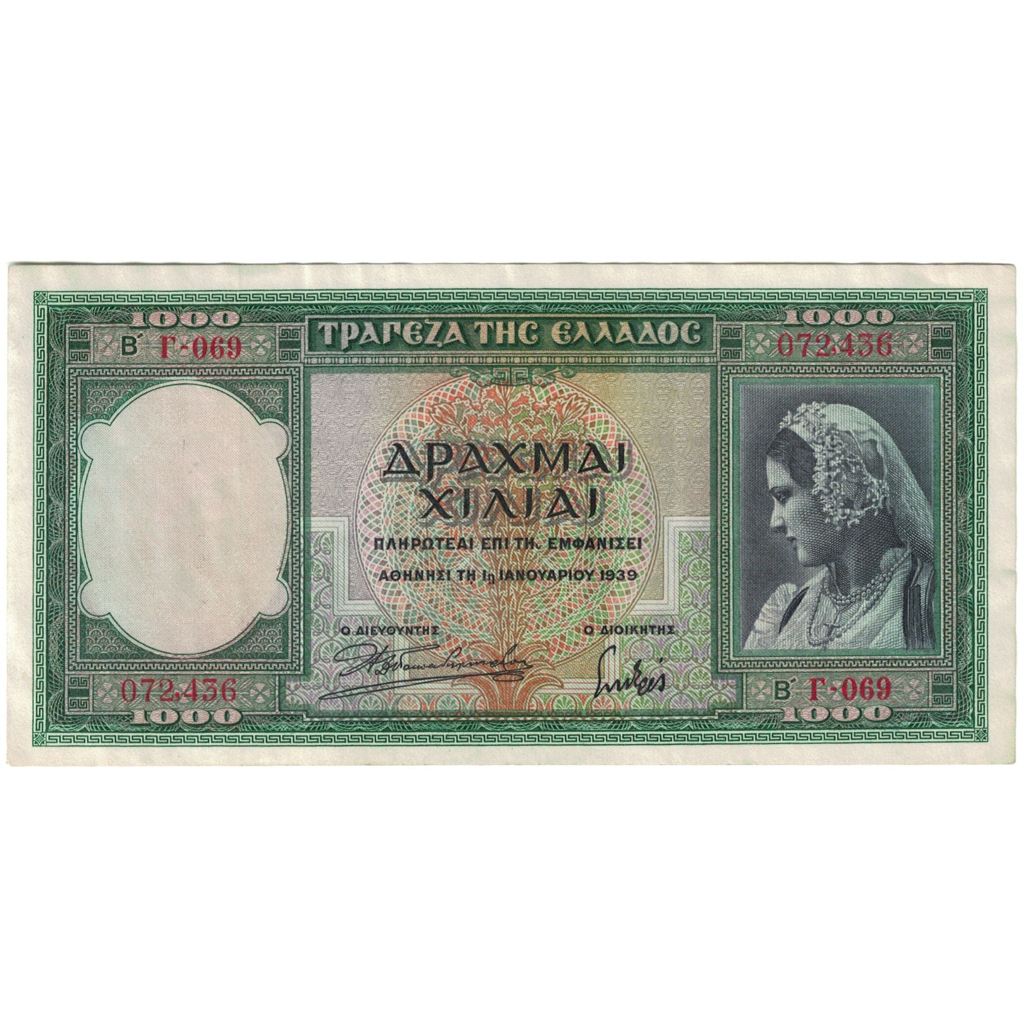 Banknote, Greece, 1000 Drachmai, 1939-01-01, KM:110a, AU(55-58)