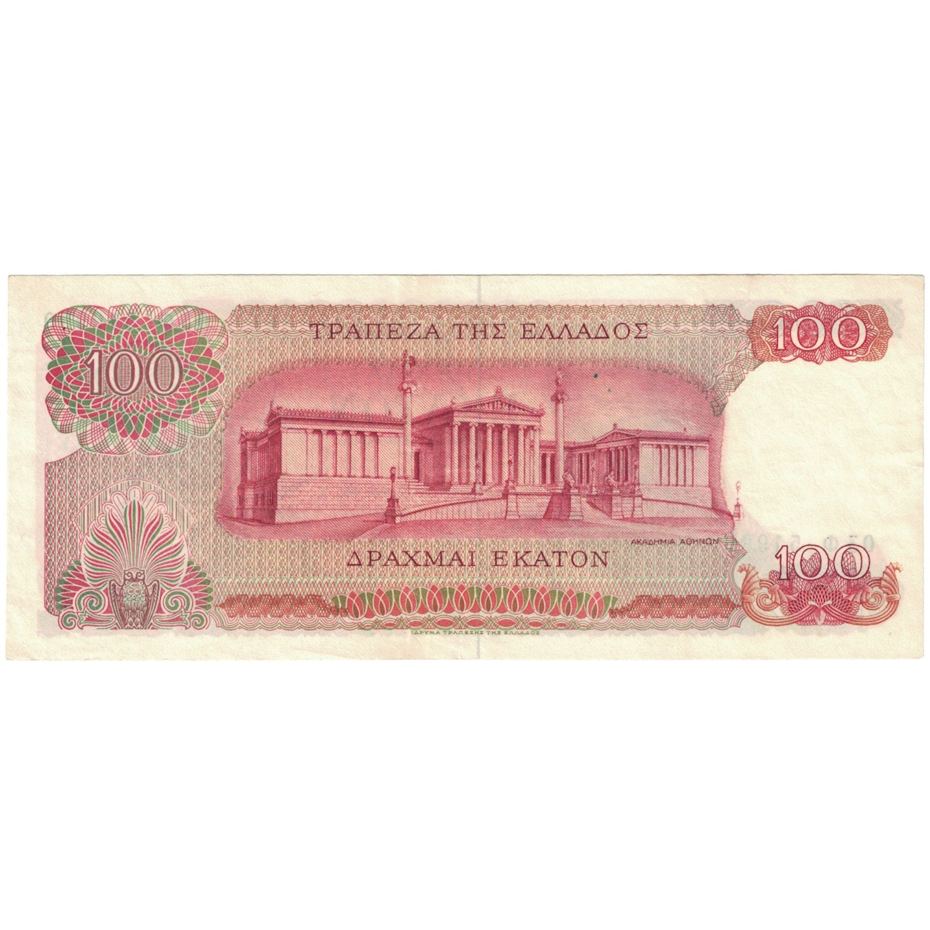 Banknote, Greece, 100 Drachmai, 1967-10-01, KM:196b, EF(40-45)