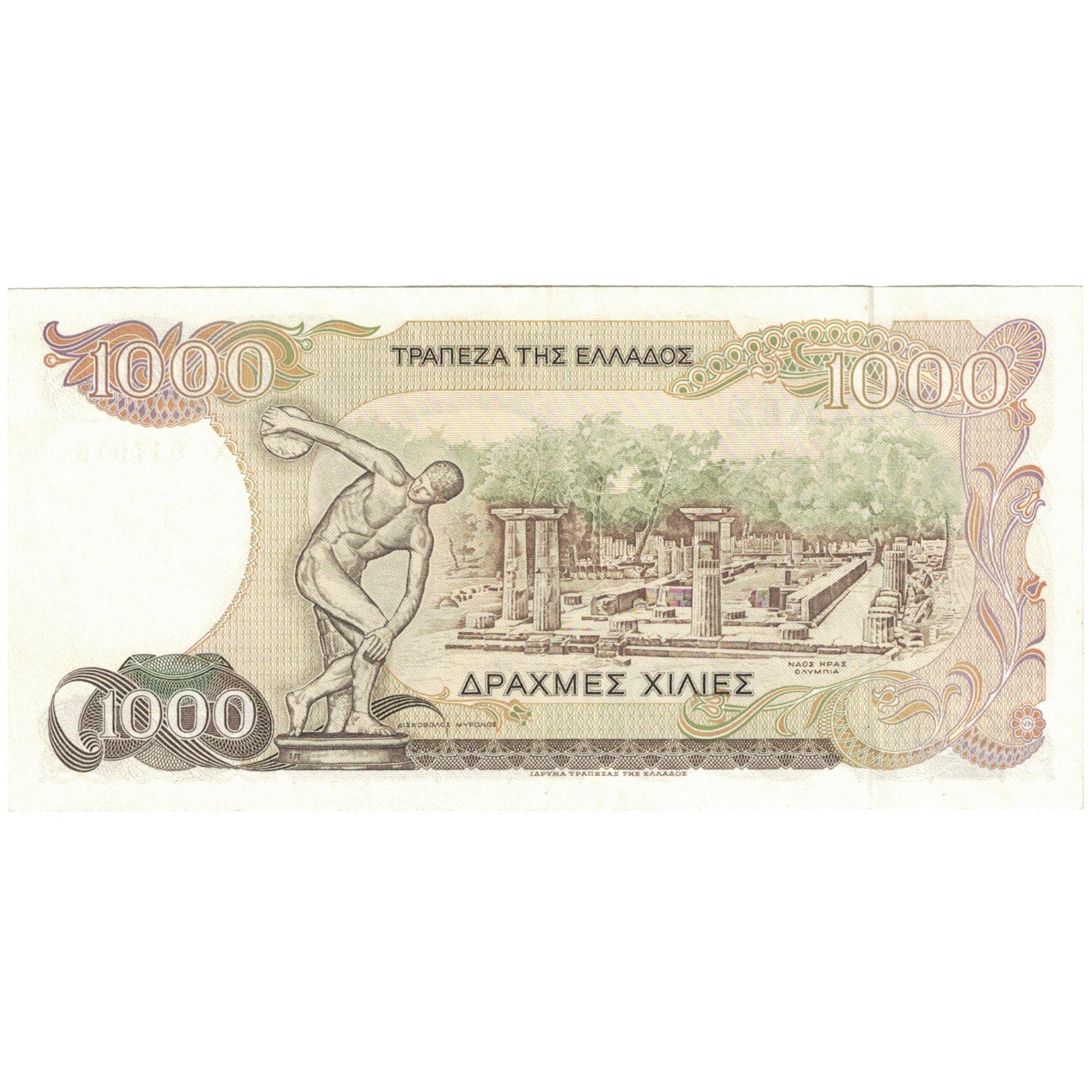 Banknote, Greece, 1000 Drachmaes, 1987, 1987-07-01, KM:202a, UNC(60-62)