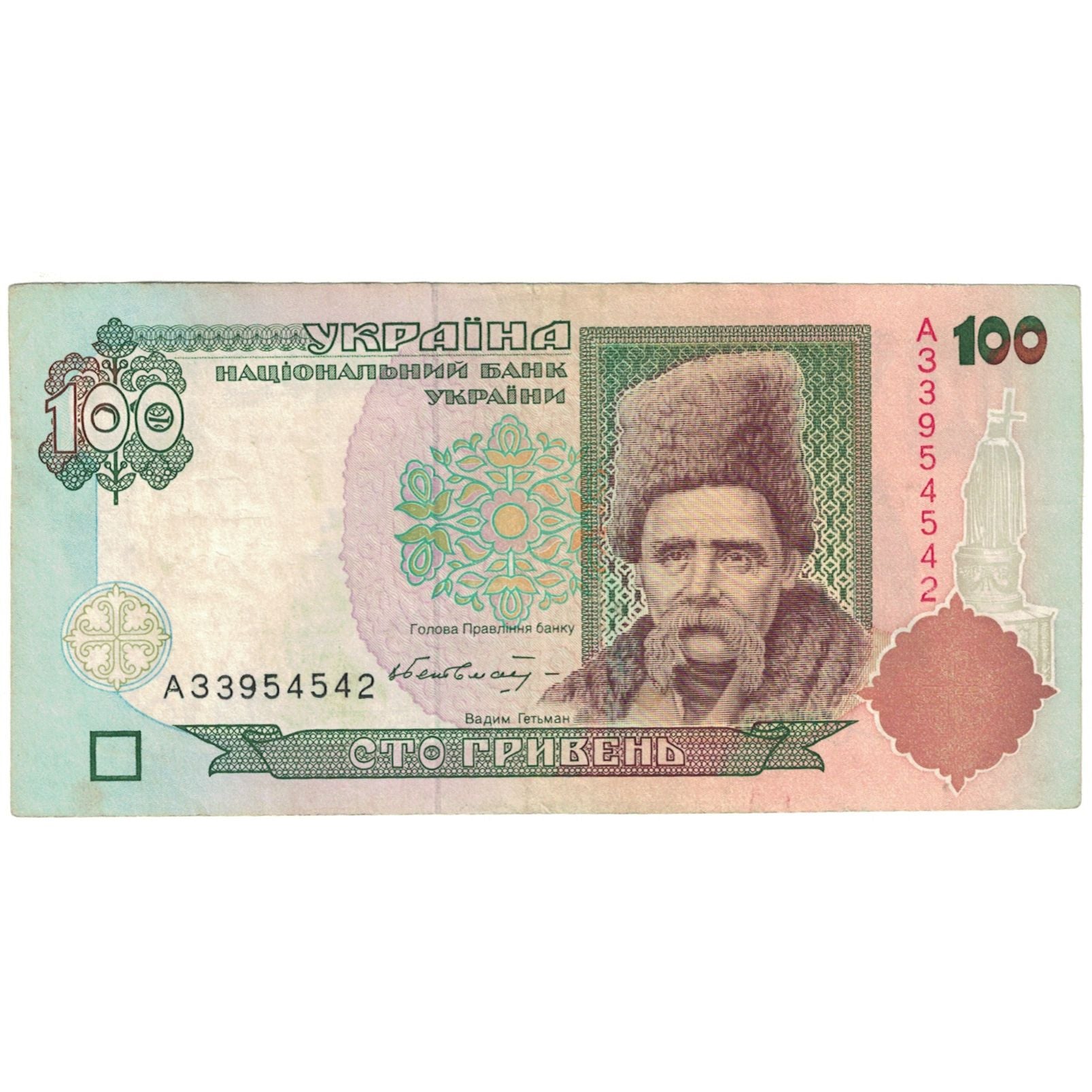 Banknote, Ukraine, 100 Hryven, 1996, KM:114b, VF(30-35)