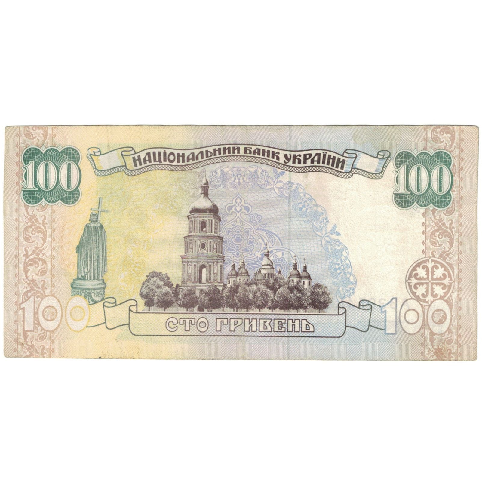 Banknote, Ukraine, 100 Hryven, 1996, KM:114b, VF(30-35)