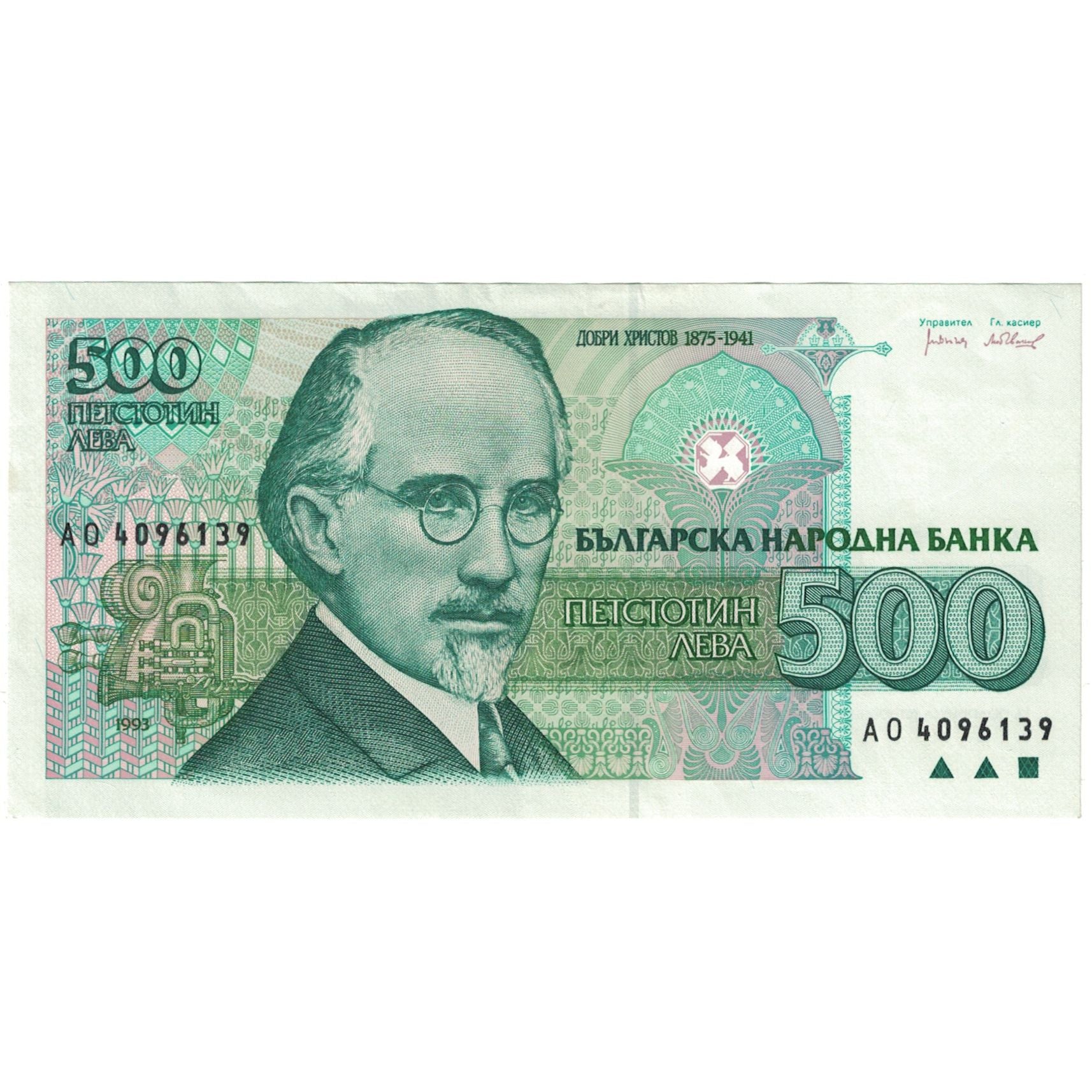 Banknote, Bulgaria, 500 Leva, 1993, KM:104a, AU(55-58)