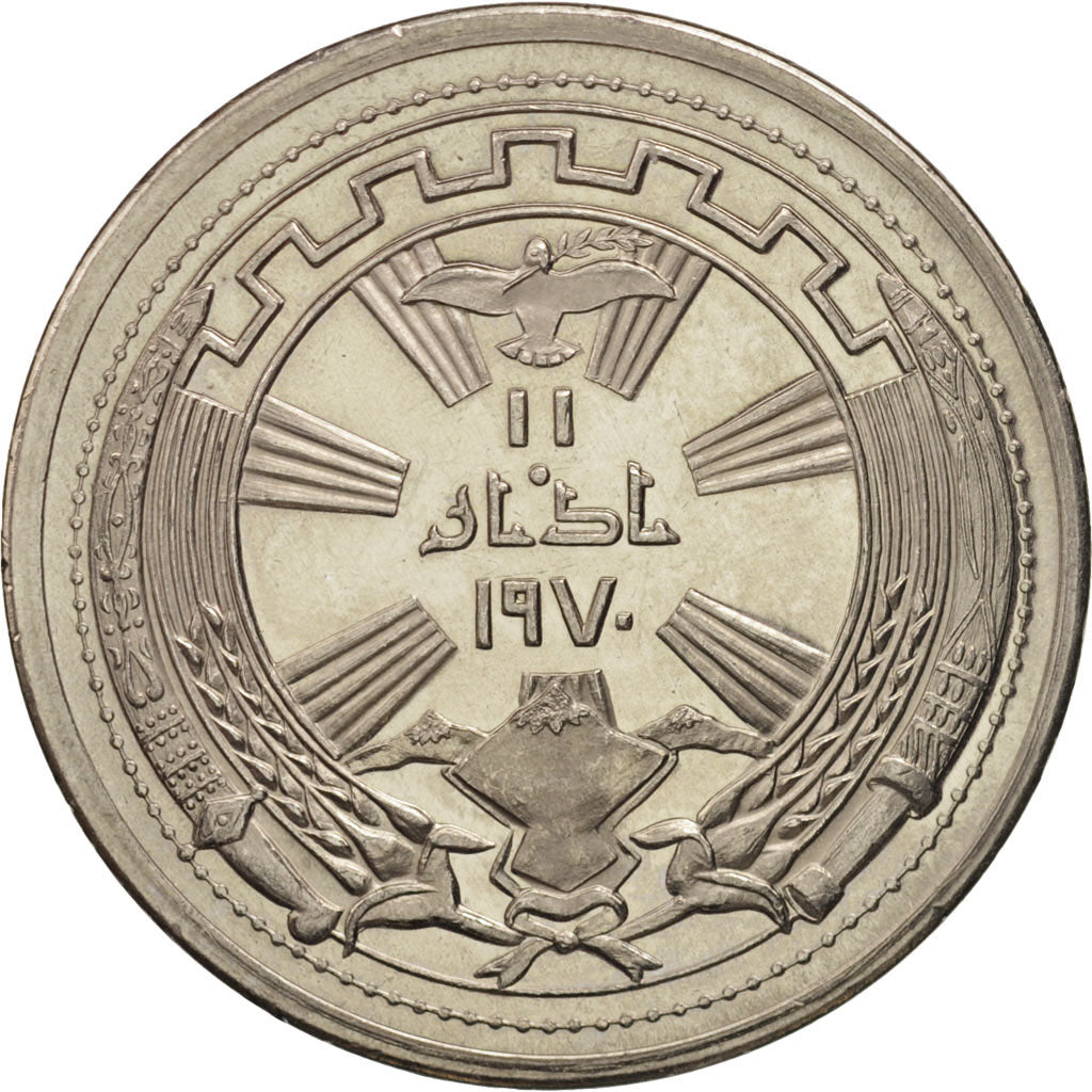 Iraq, 250 Fils, 1971, MS(63), Nickel, KM:131