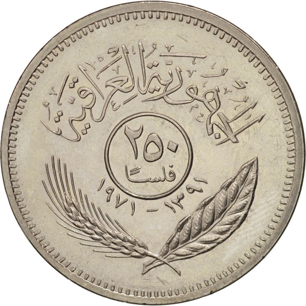 Iraq, 250 Fils, 1971, MS(63), Nickel, KM:131